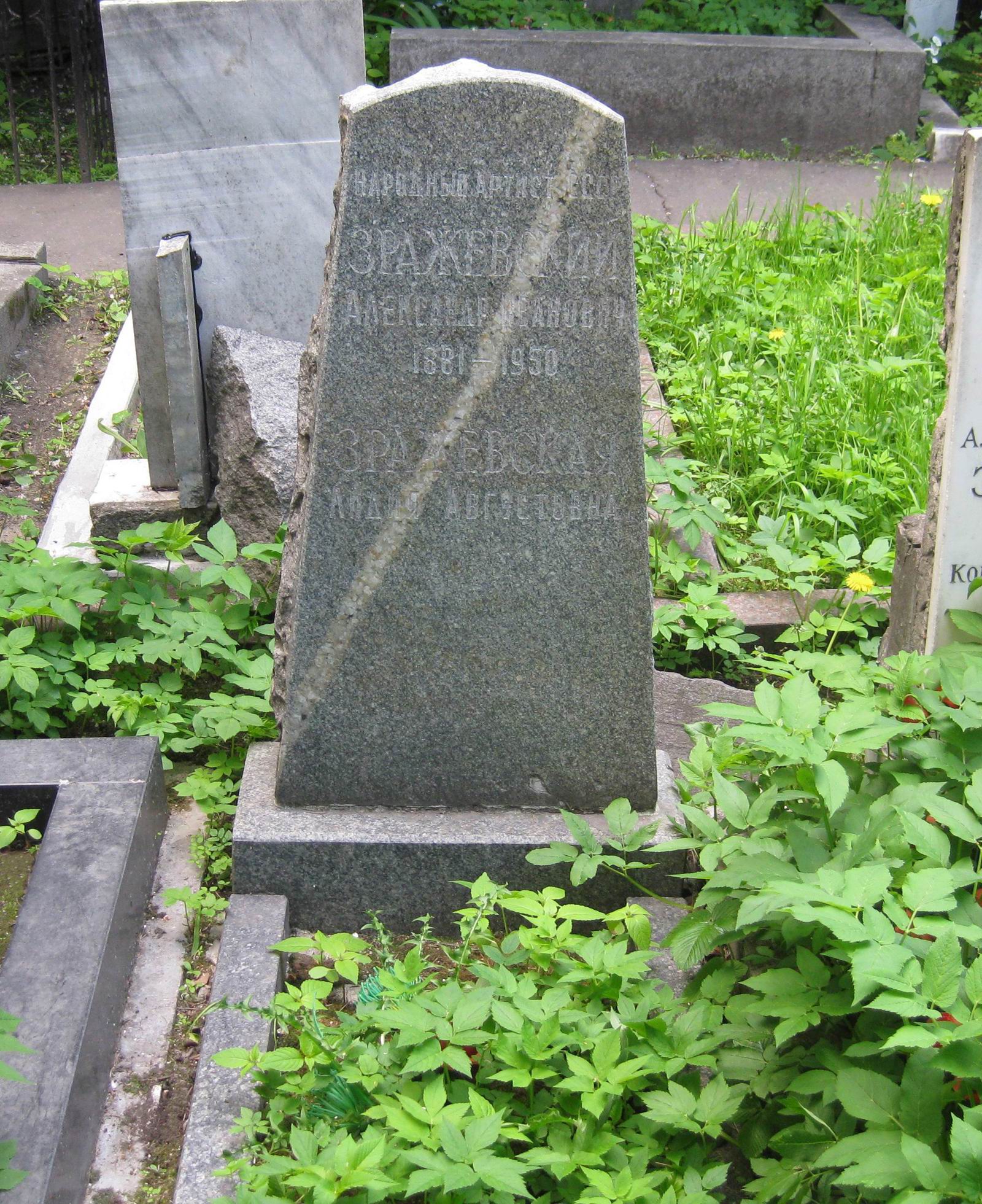 Памятник на могиле Зражевского А.И. (1886–1950), на Новодевичьем кладбище (2–8–23).
