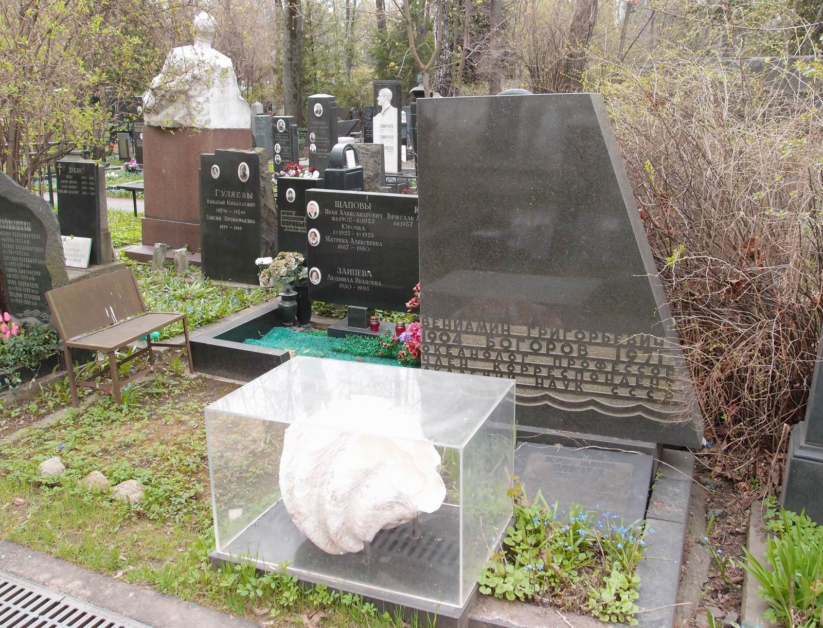 Памятник на могиле Богорова В.Г. (1904-1971), ск. А.Степанова, арх. М.Минц, на Новодевичьем кладбище (3-64-45).