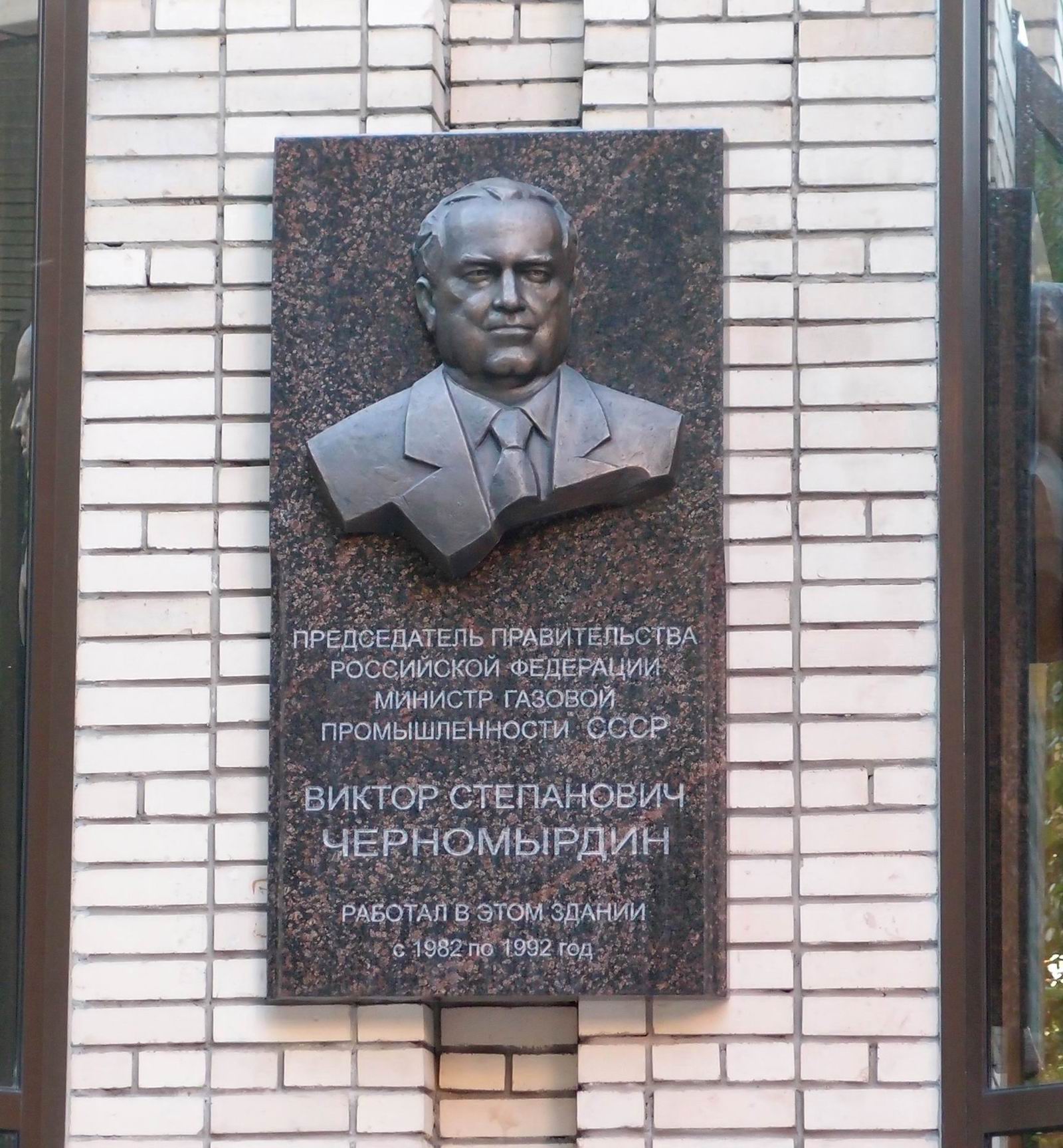 Виктор Черномырдин памятник