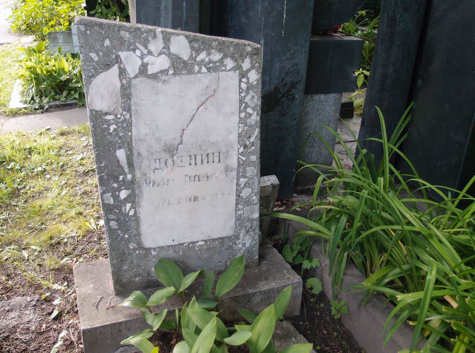 Памятник на могиле Доенина М.Е. (?-1914), на Новодевичьем кладбище (3-41-1).