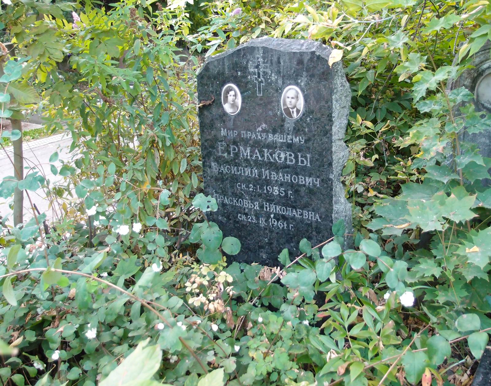 Памятник на могиле Ермакова В.И. (?–1935), на Новодевичьем кладбище (3–23–1).