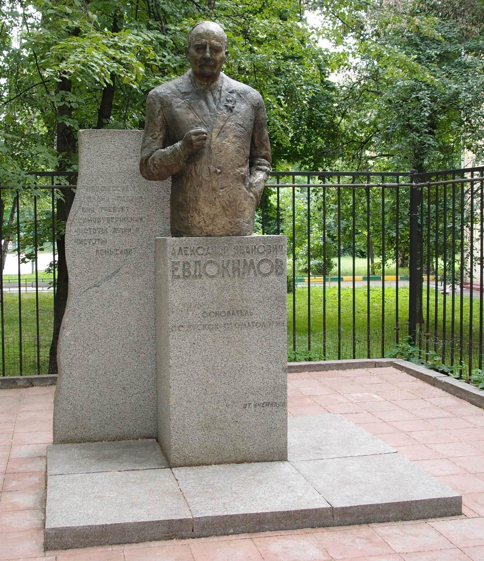 Памятник Евдокимову А.И. (1883–1979), на улице Вучетича, открыт в 1983.