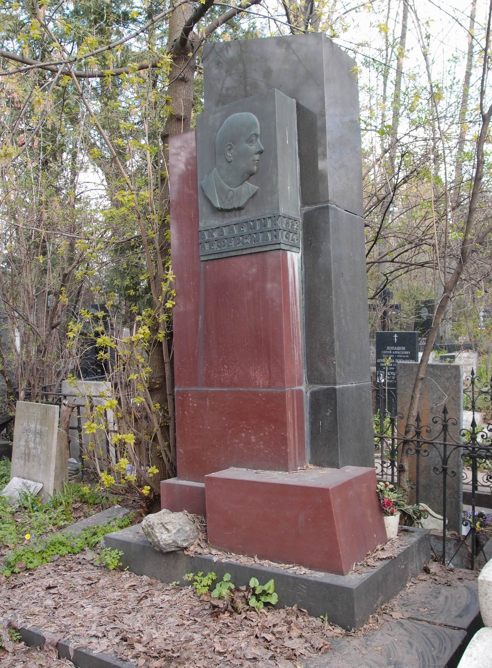 Памятник на могиле Ферсмана А.Е. (1883–1945), ск. М.Манизер, арх. И.Рожин, В.Либсон, на Новодевичьем кладбище (3–44–6).