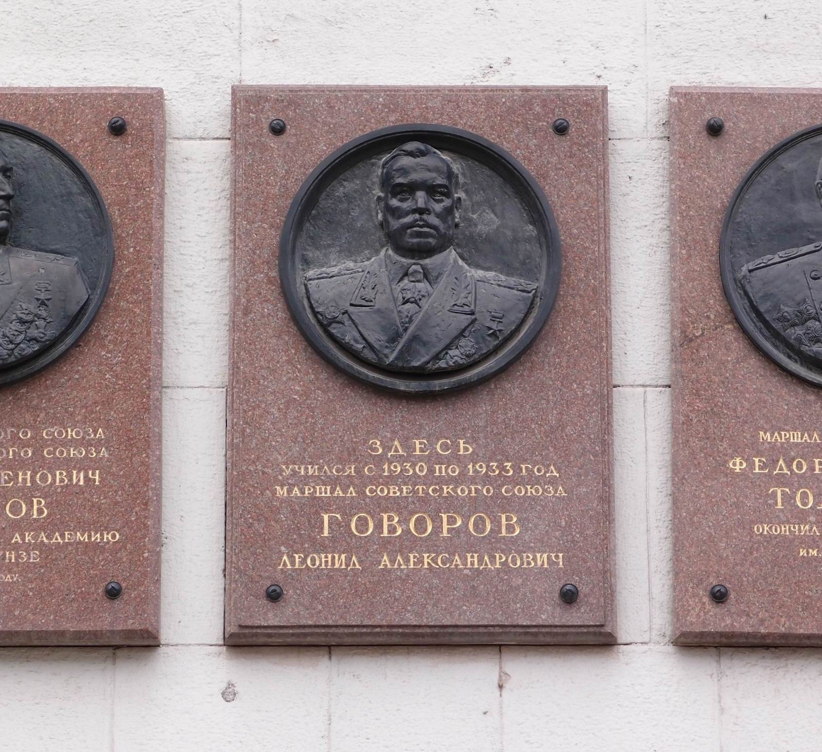 Мемориальная доска Говорову Л.А. (1897–1955), ск. И.Ш.Рабинович, в проезде Девичьего поля, дом 4.