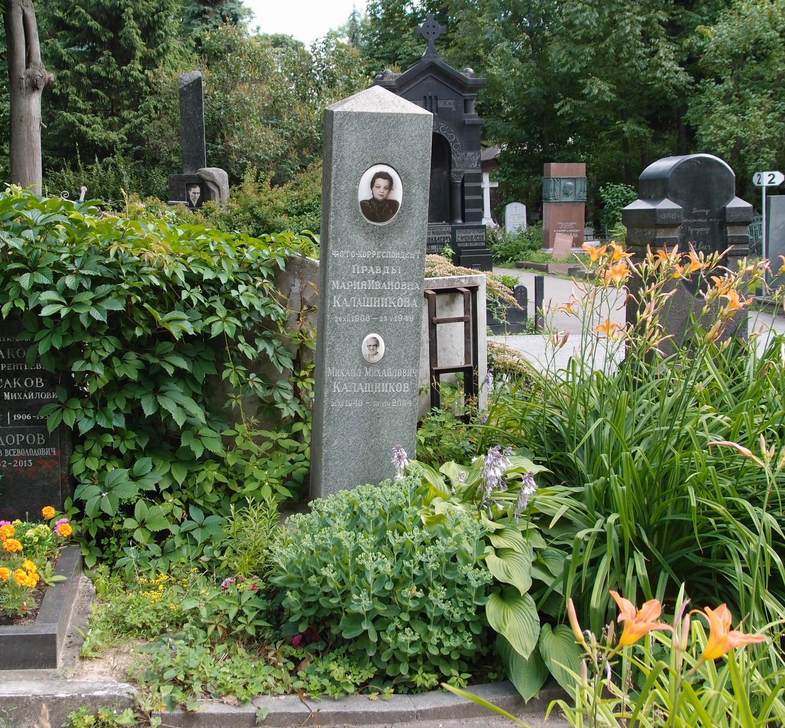 Памятник на могиле Калашниковой М.И. (1906-1949), на Новодевичьем кладбище (3-2-2).