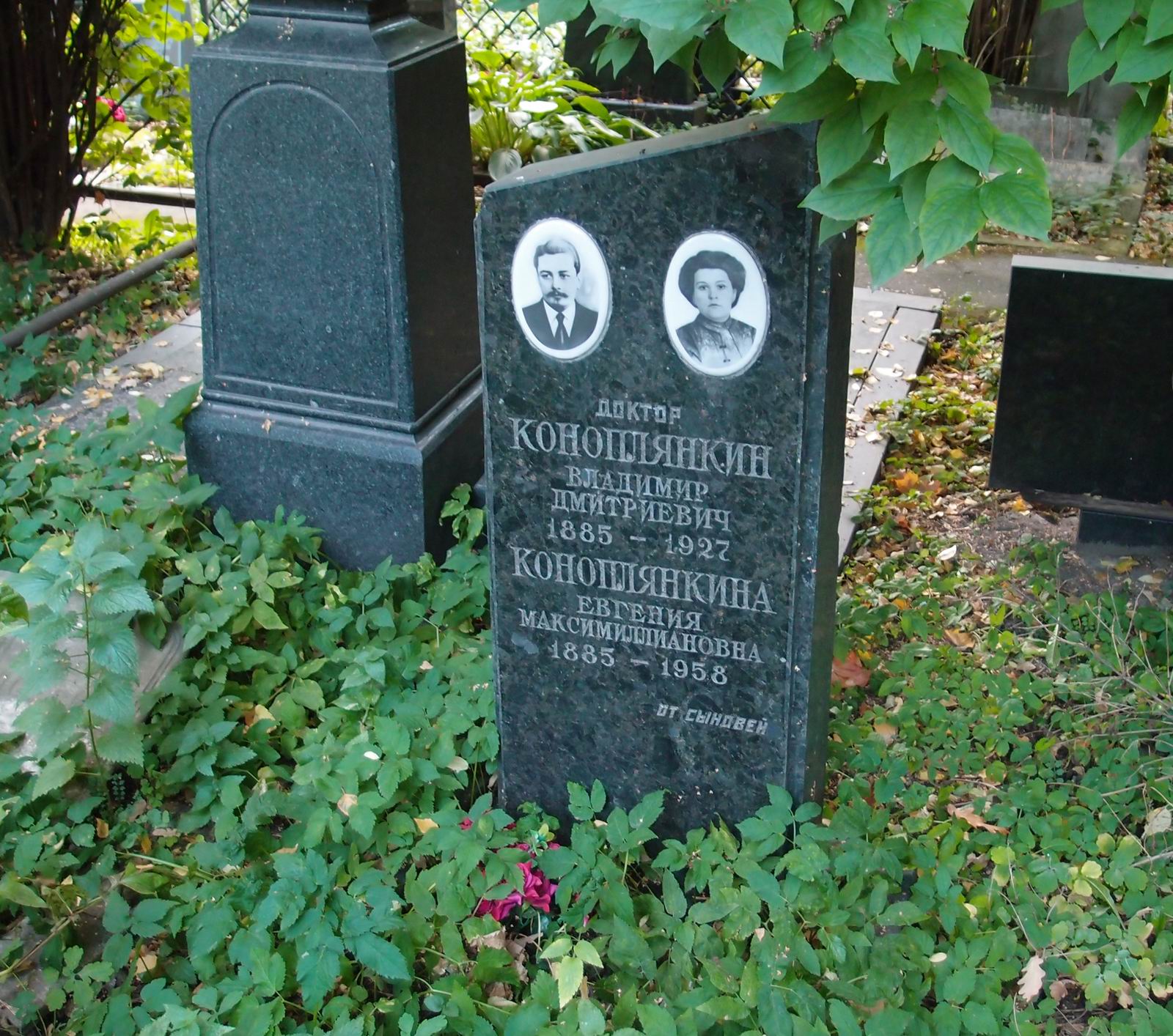 Памятник на могиле Коноплянкина В.Д. (1885–1927), на Новодевичьем кладбище (3–11–8).