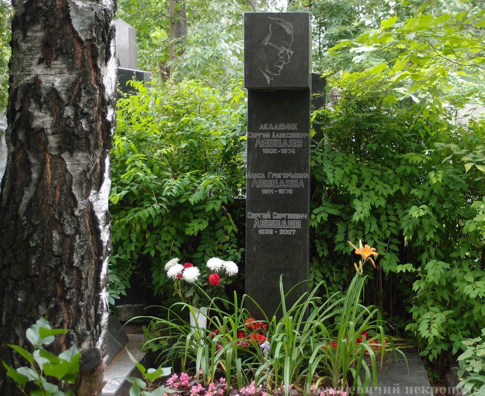 Памятник на могиле Лебедева С.А. (1902-1974), арх. И.Студеникин, на Новодевичьем кладбище (3-50-12).