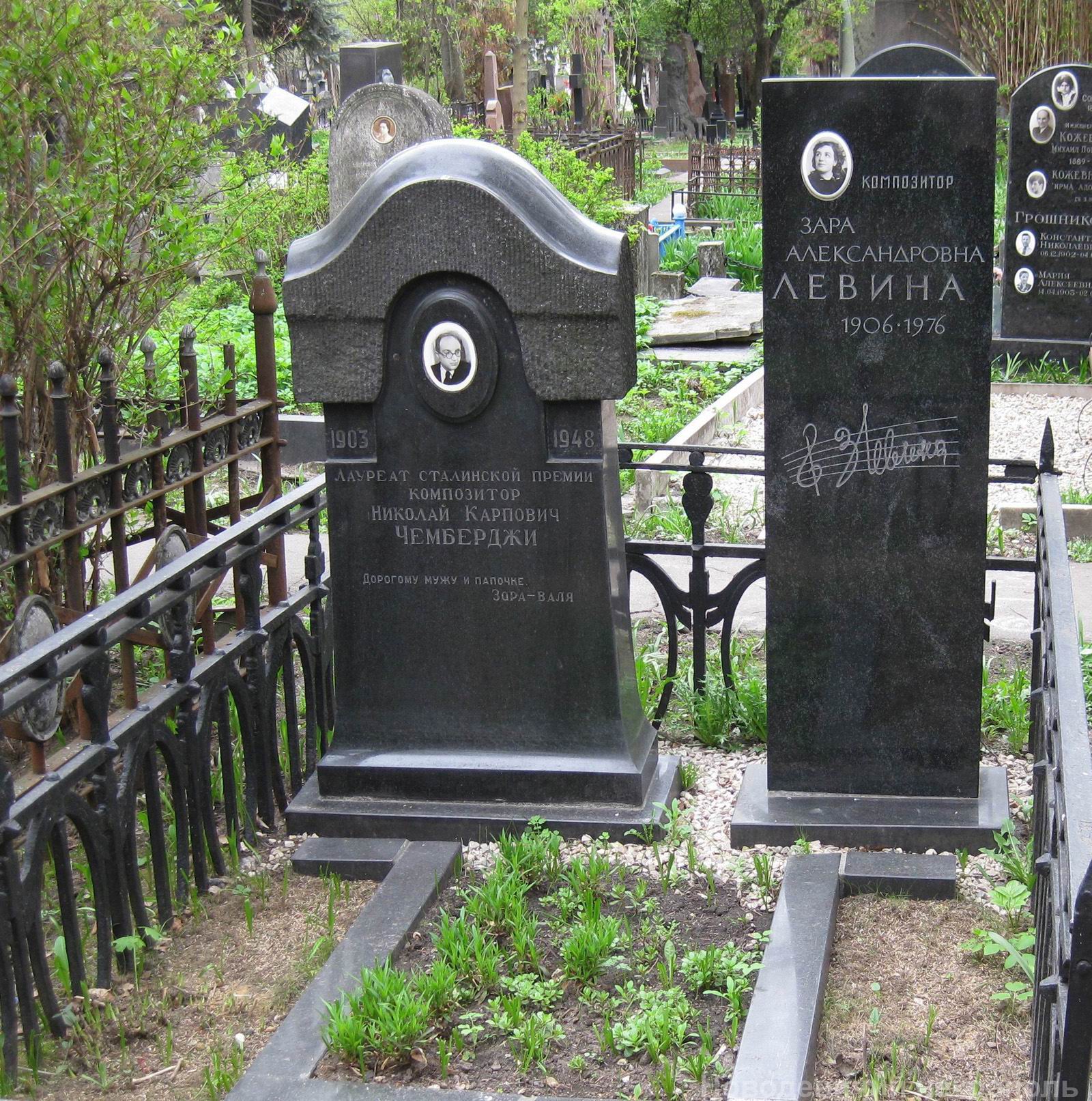 Памятник на могиле Левиной З.А. (1906–1976), на Новодевичьем кладбище (3–62–18).