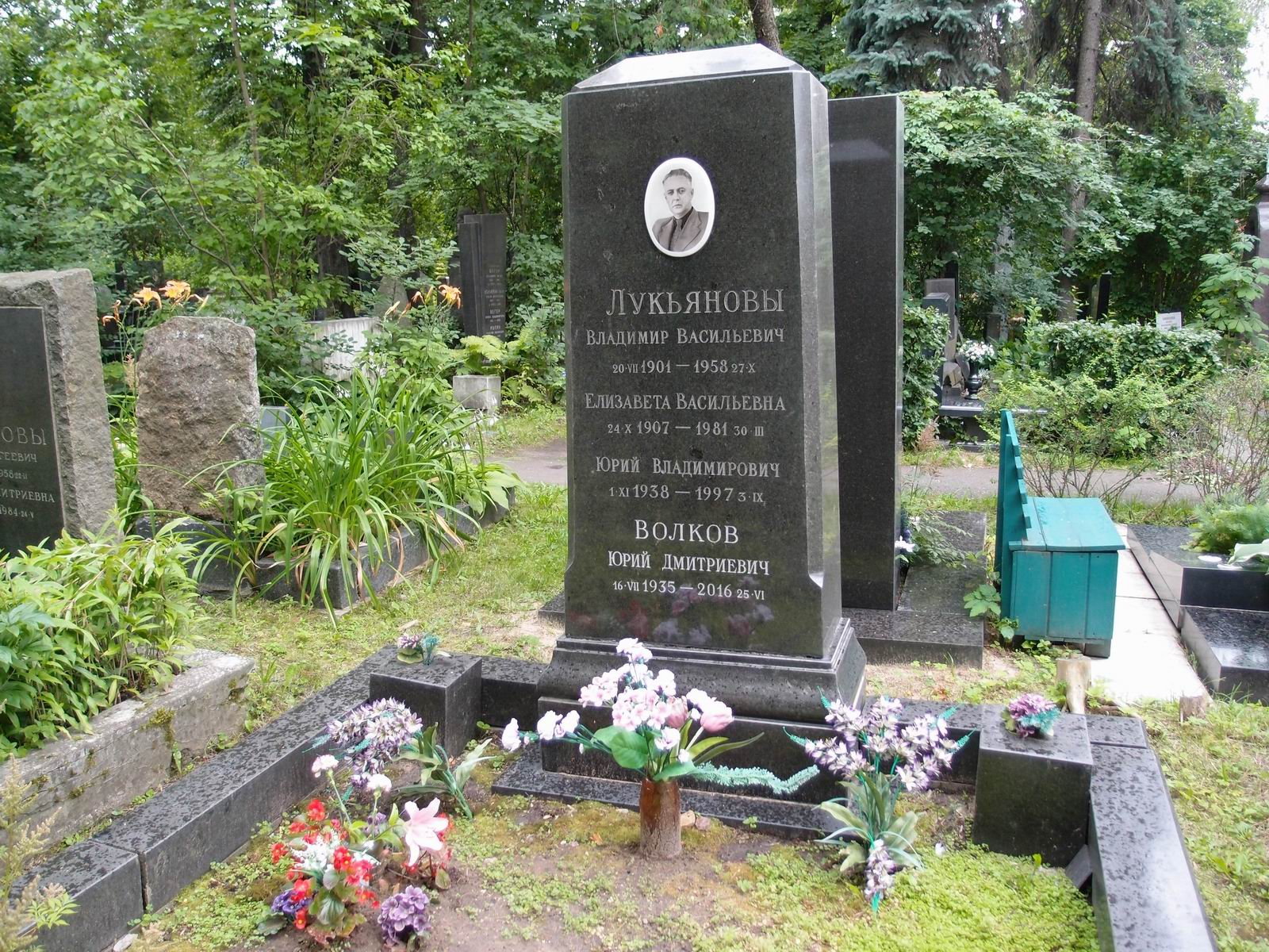 Памятник на могиле Лукьянова В.В. (1901–1958), на Новодевичьем кладбище (3–62–55).