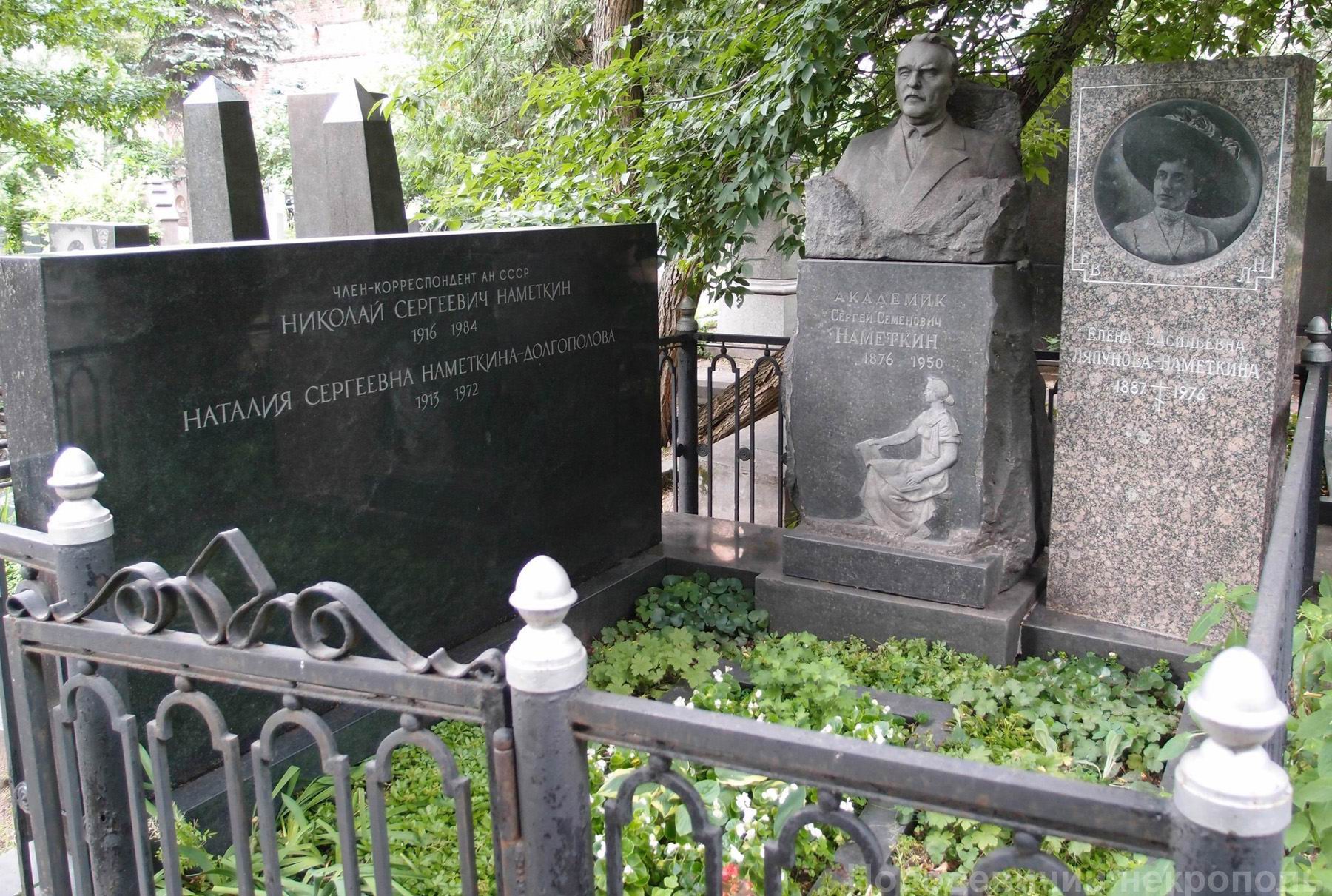 Памятник на могиле Намёткина С.С. (1876-1950), ск. Д.Шварц, и Н.С. (1916-1984), на Новодевичьем кладбище (3-59-2). Нажмите левую кнопку мыши, чтобы увидеть фрагменты памятника.