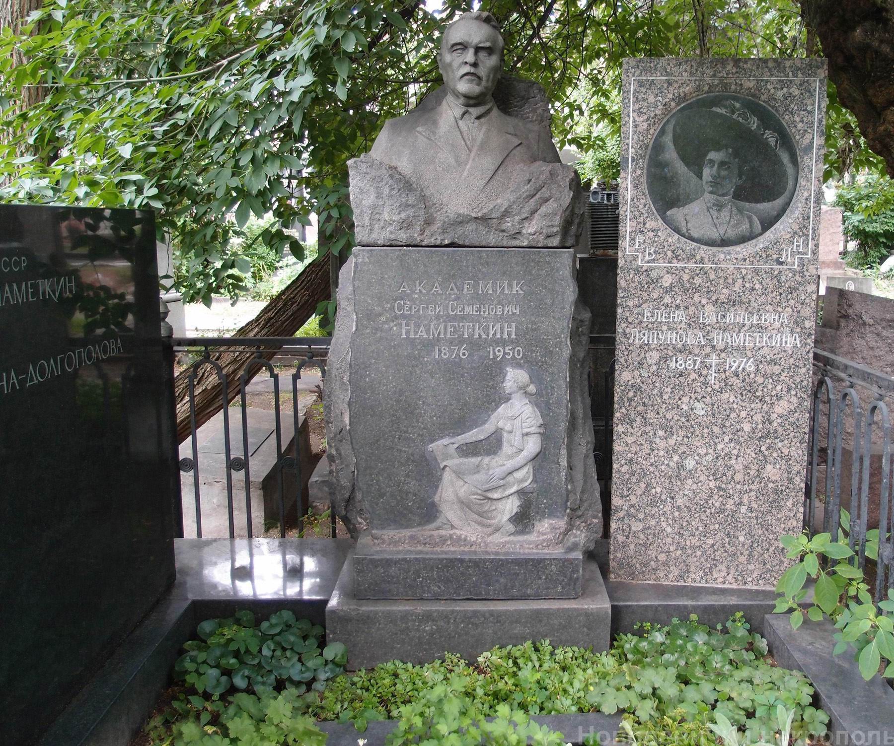 Памятник на могиле Намёткина С.С. (1876–1950). Вид 1.