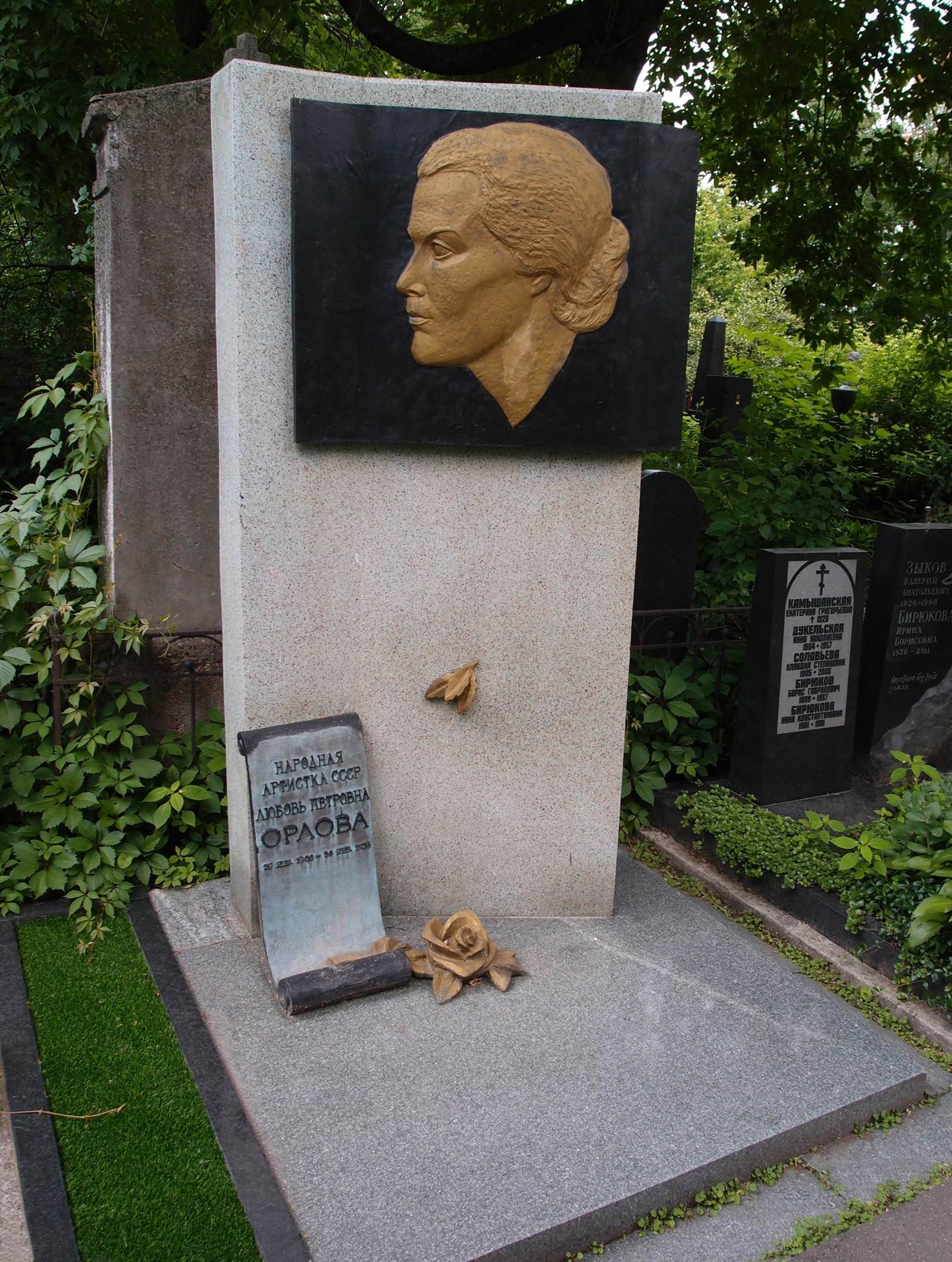 Памятник на могиле Орловой Л.П. (1902–1975), ск. Ю.Чернов, арх. Г.Исакович, на Новодевичьем кладбище (3–21–3). Нажмите левую кнопку мыши чтобы увидеть предыдущий вариант.