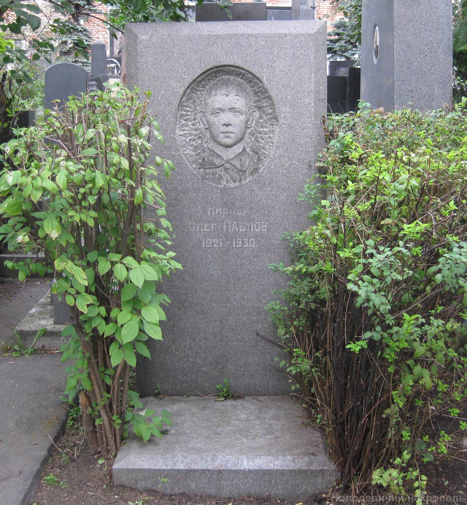 Памятник на могиле Палова Олега (1921–1930), на Новодевичьем кладбище (3–59а–6).