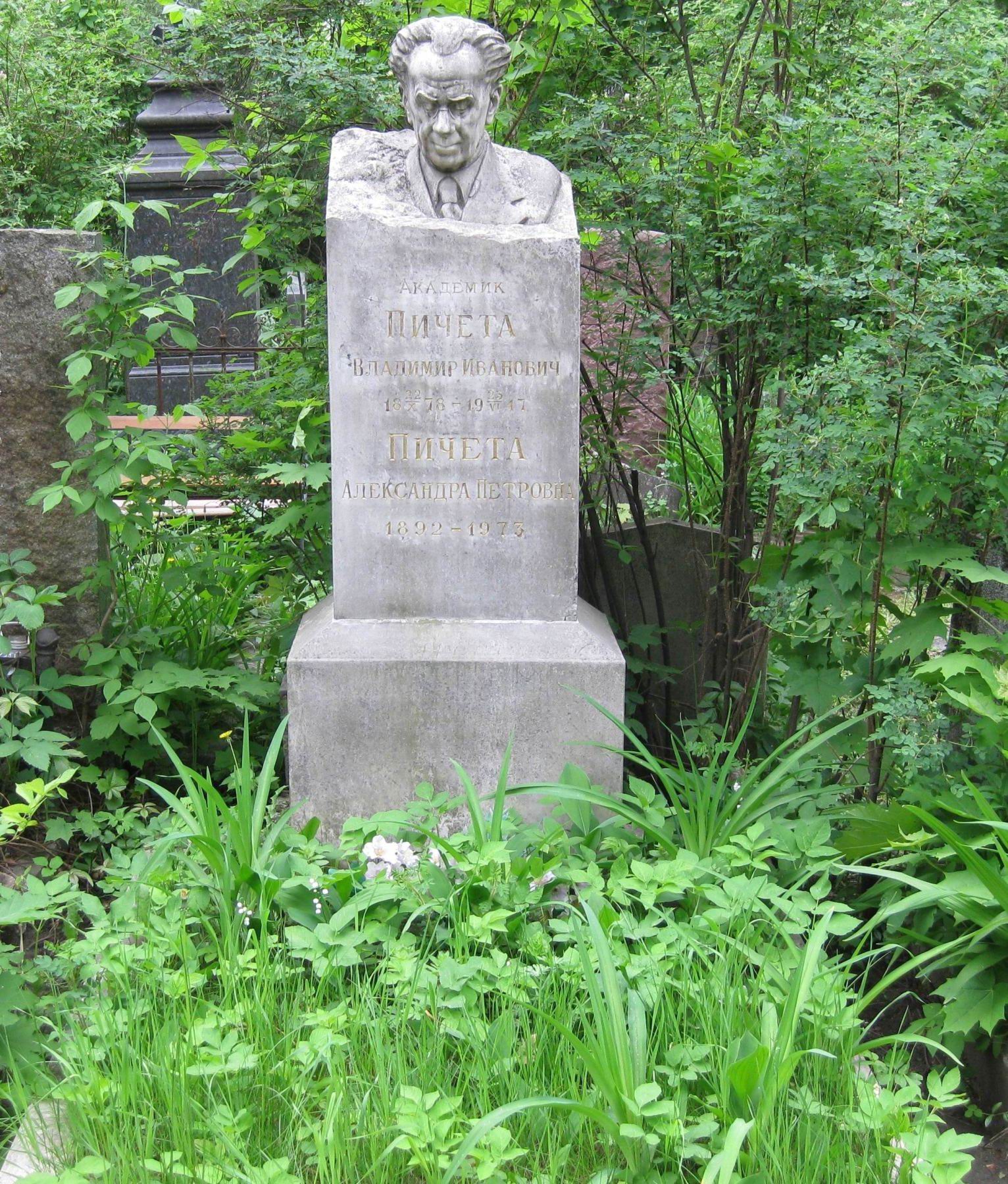 Памятник на могиле Пичеты В.И. (1878–1947), ск. М.Удальцова, на Новодевичьем кладбище (3–60–23).