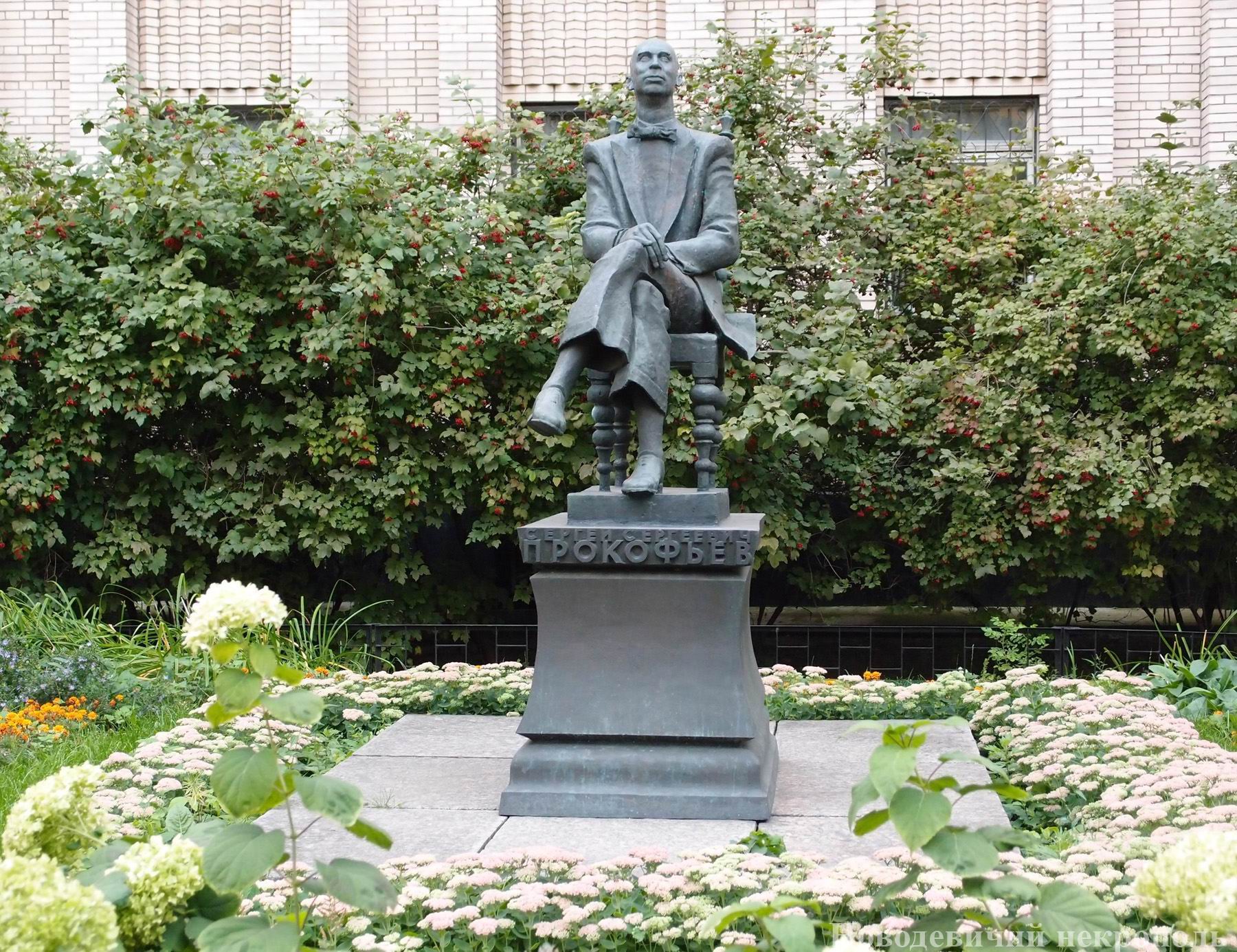 Памятник Прокофьеву С.С. (1891–1953), ск. В.X.Думанян, арх. А.В.Степанов, в Токмаковом переулке, открыт в 1991.