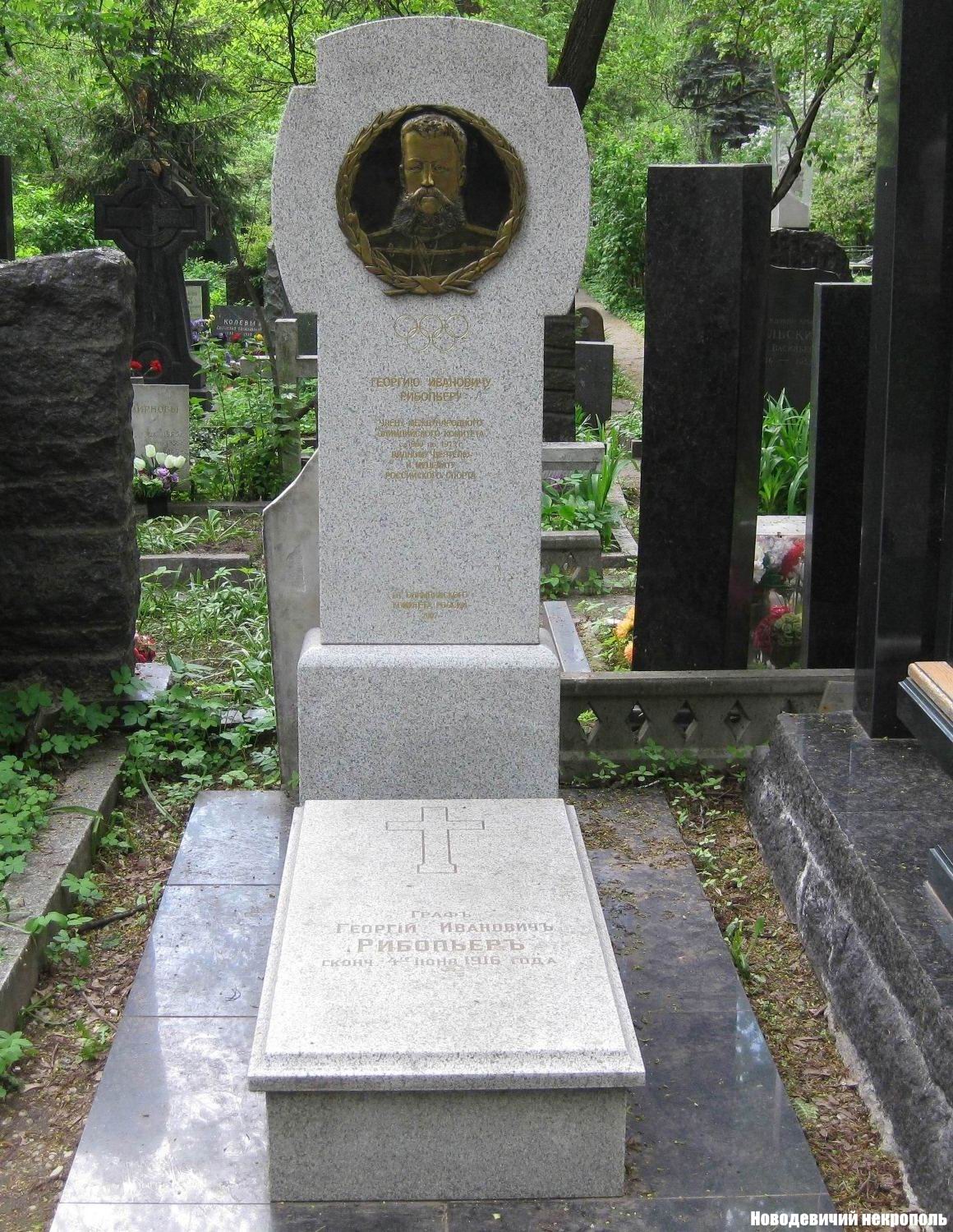 Памятник на могиле Рибопьера Г.И. (1854-1916), на Новодевичьем кладбище (3-1-12).