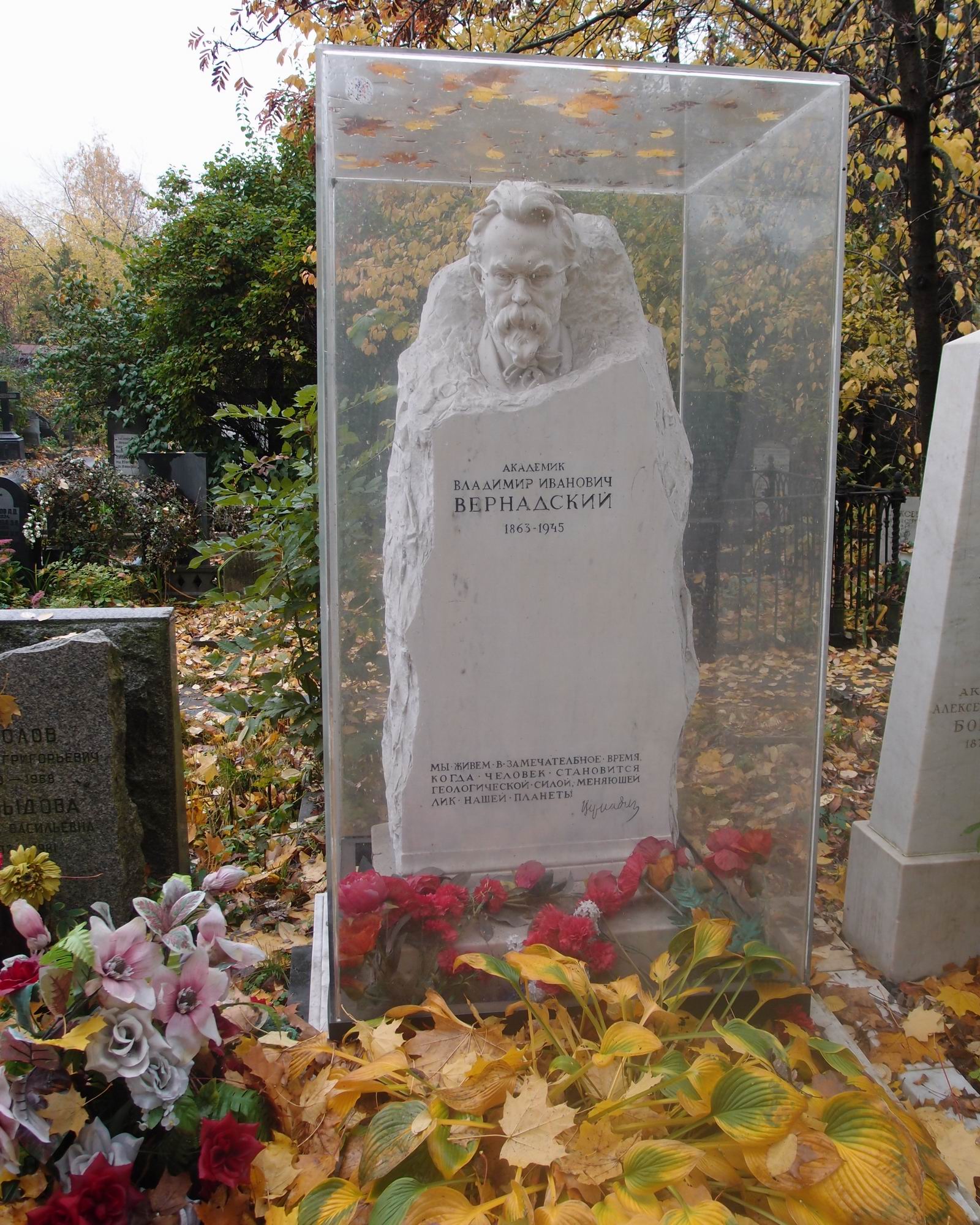 Памятник на могиле Вернадского В.И. (1863-1945), ск. З.Виленский, арх. В.Либсон, на Новодевичьем кладбище (3-45-2).