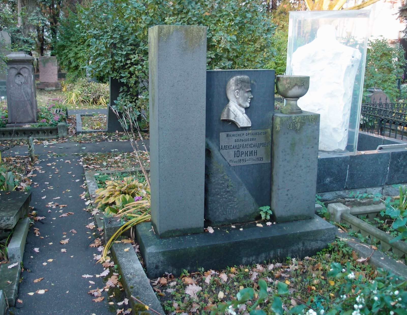 Памятник на могиле Юркина А.А. (1893–1935), на Новодевичьем кладбище (3–12–11).