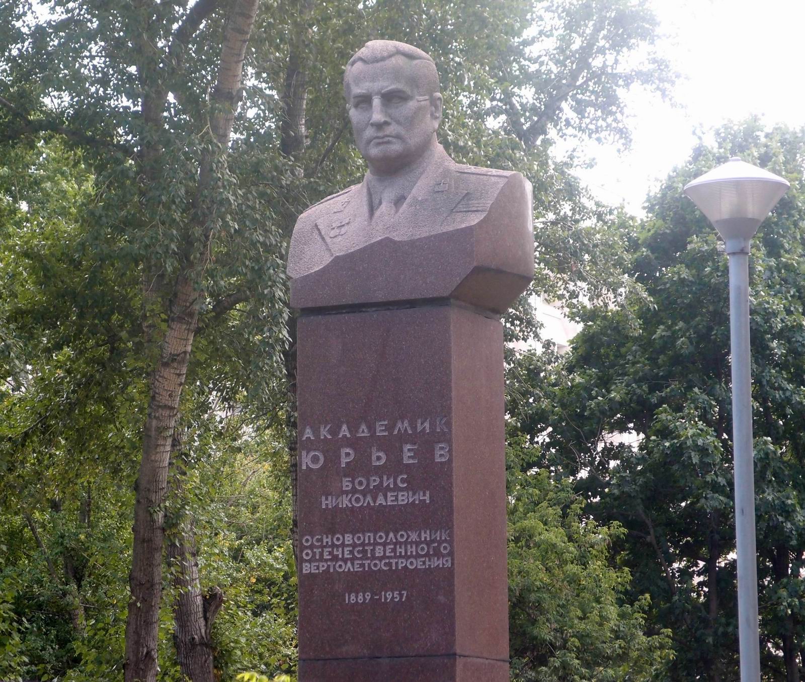 Памятник Юрьеву Б.Н. (1889–1957), на Ленинградском проспекте.