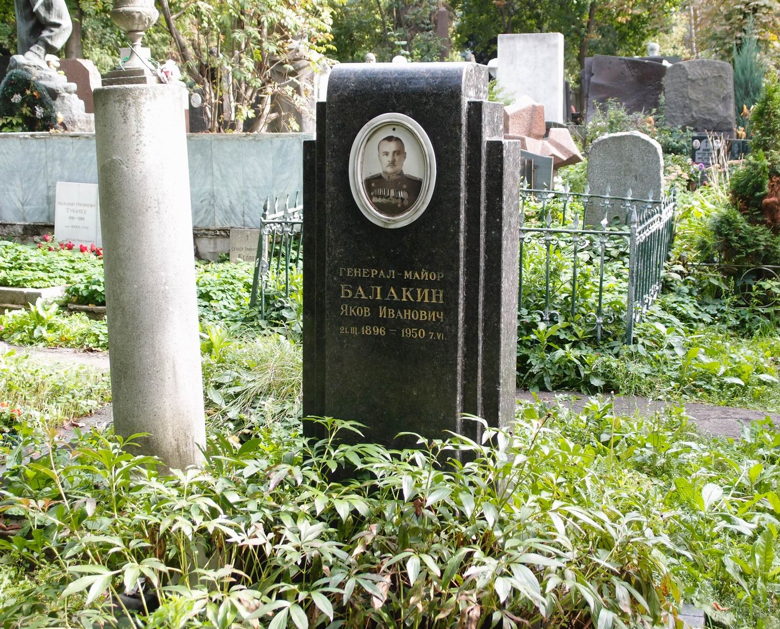 Памятник на могиле Балакина Я.И. (1896–1950), на Новодевичьем кладбище (4–35–24).