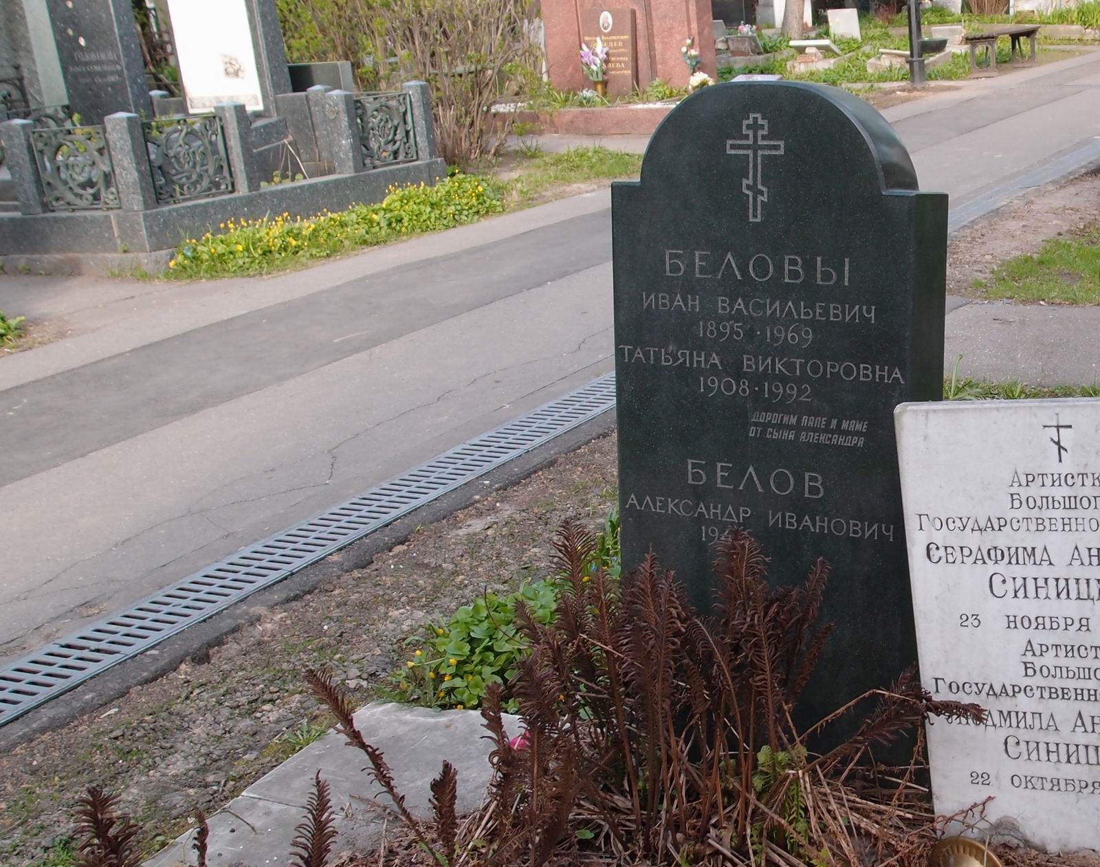 Памятник на могиле Белова И.В. (1895–1969), на Новодевичьем кладбище (4–23–1).