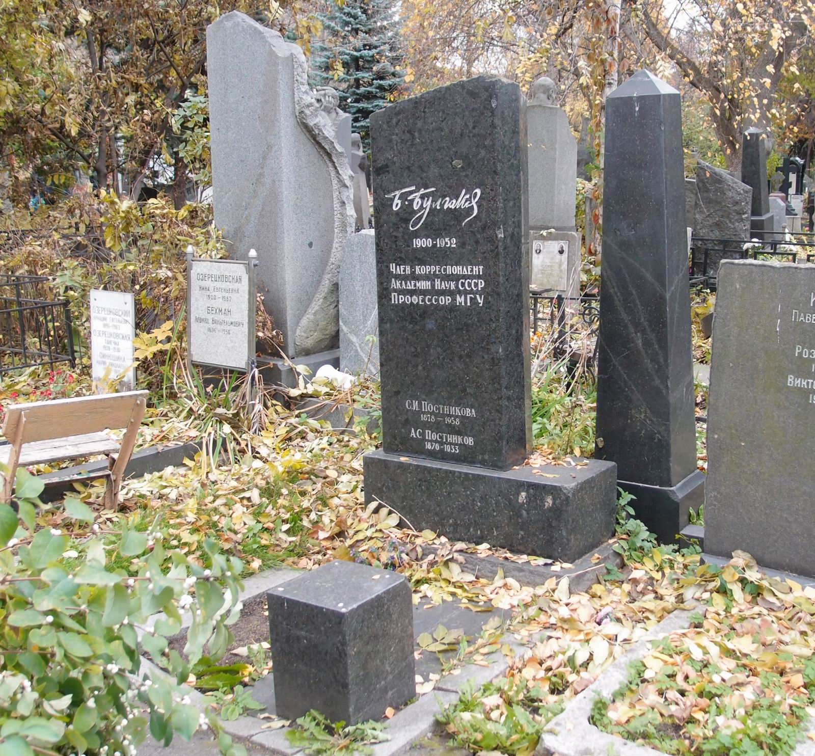 Памятник на могиле Булгакова Б.В. (1900–1952), на Новодевичьем кладбище (4–27–9).