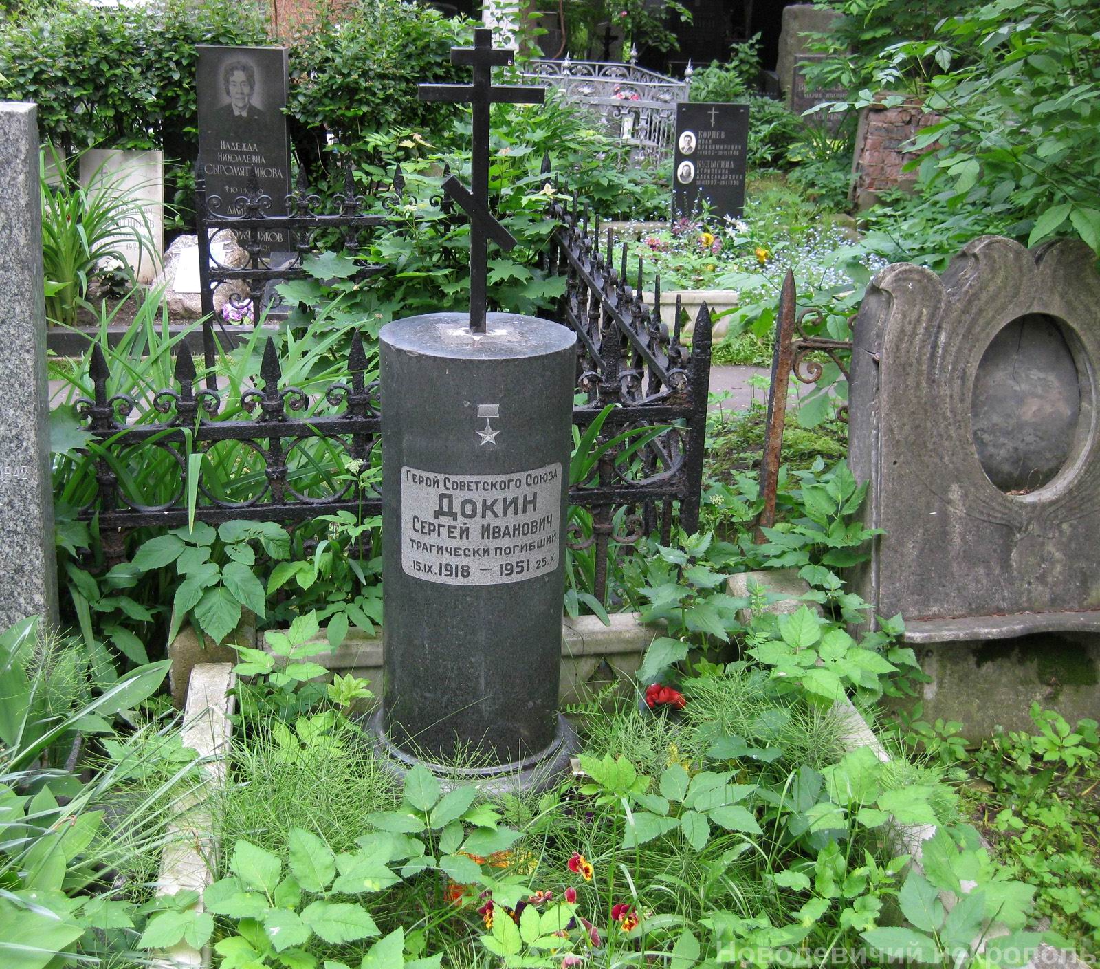 Памятник на могиле Докина С.И. (1918-1951), на Новодевичьем кладбище (4-47-3).