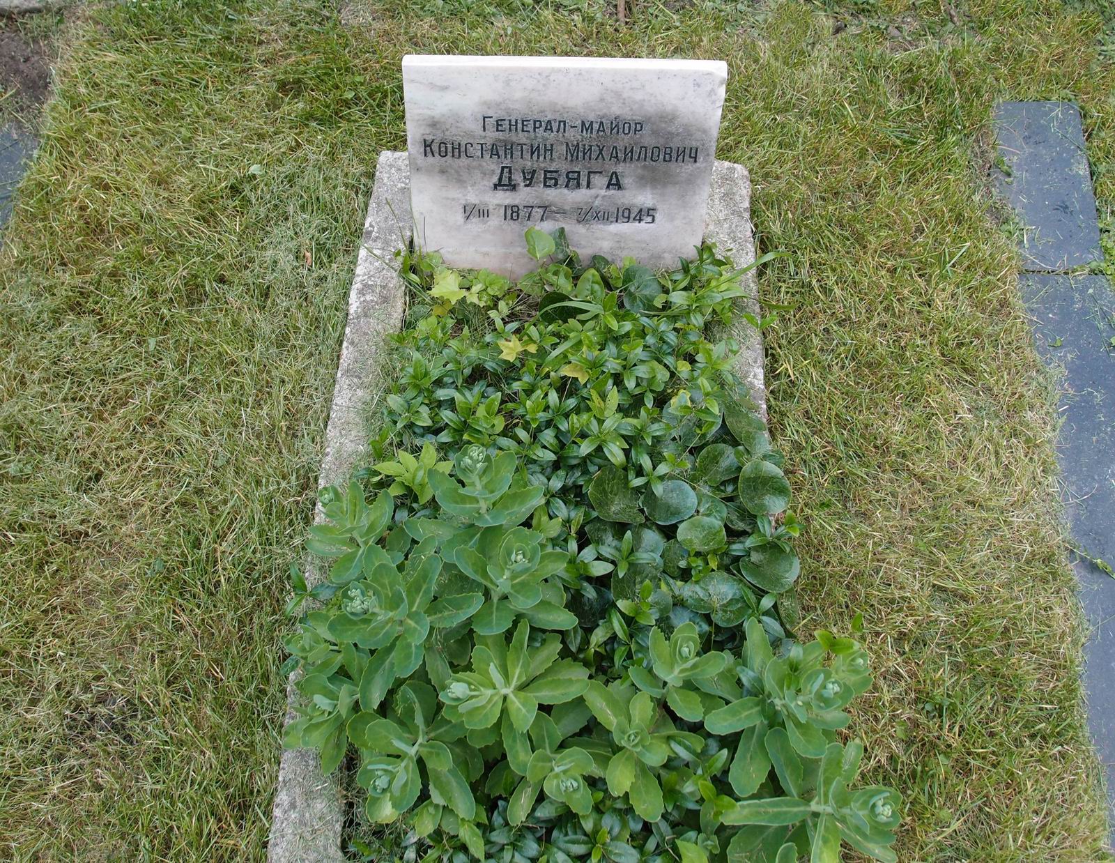 Памятник на могиле Дубяги К.М. (1877–1945), на Новодевичьем кладбище (4–13–12).