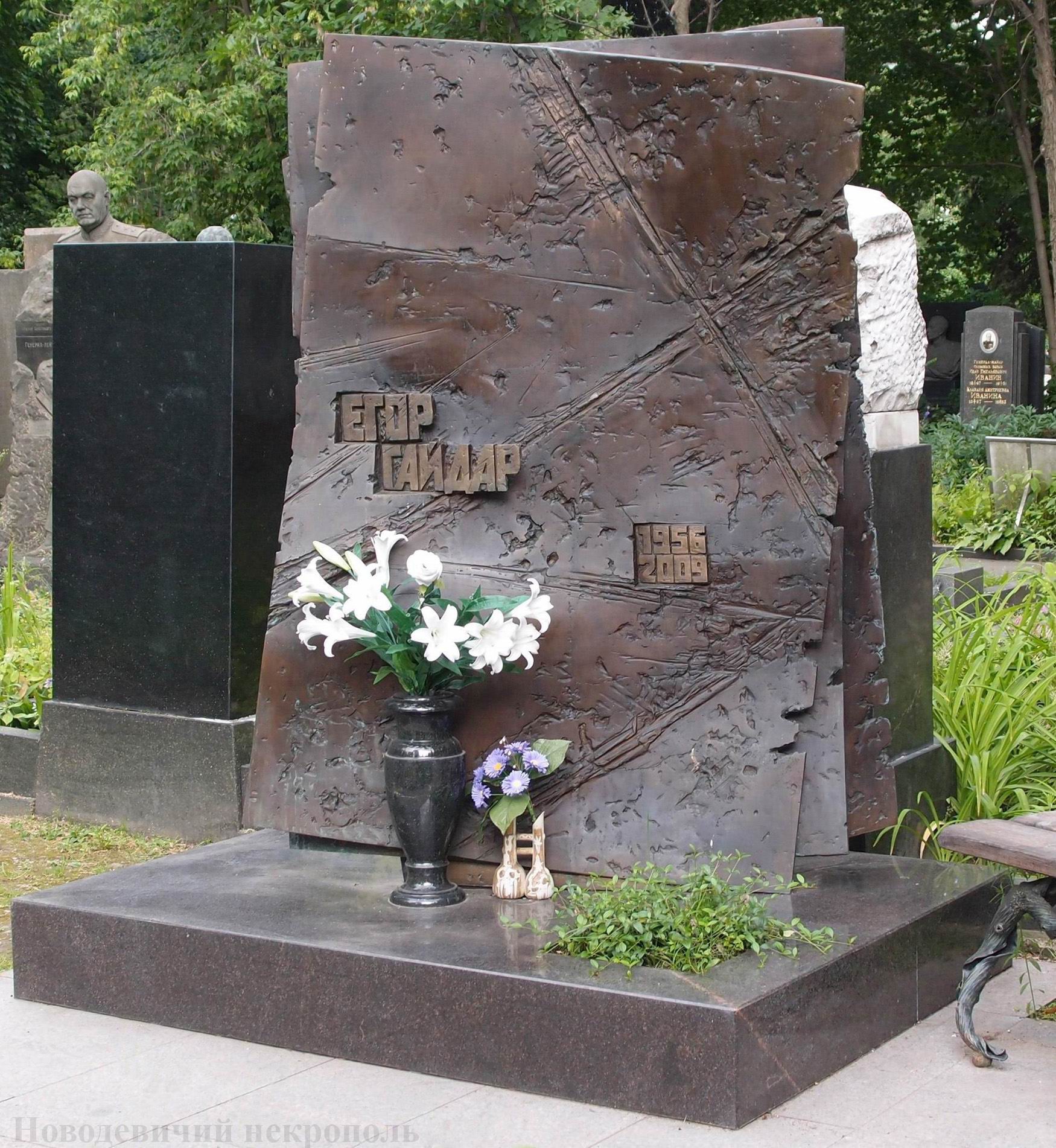 Памятник на могиле Гайдара Е.Т. (1956–2009), ск. А.Балашов, арх. В.Бухаев, на Новодевичьем кладбище (4–27–14).