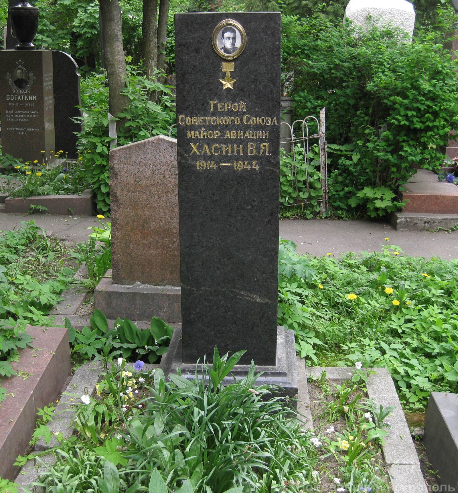 Памятник на могиле Хасина В.Я. (1914–1944), на Новодевичьем кладбище (4–5–11).