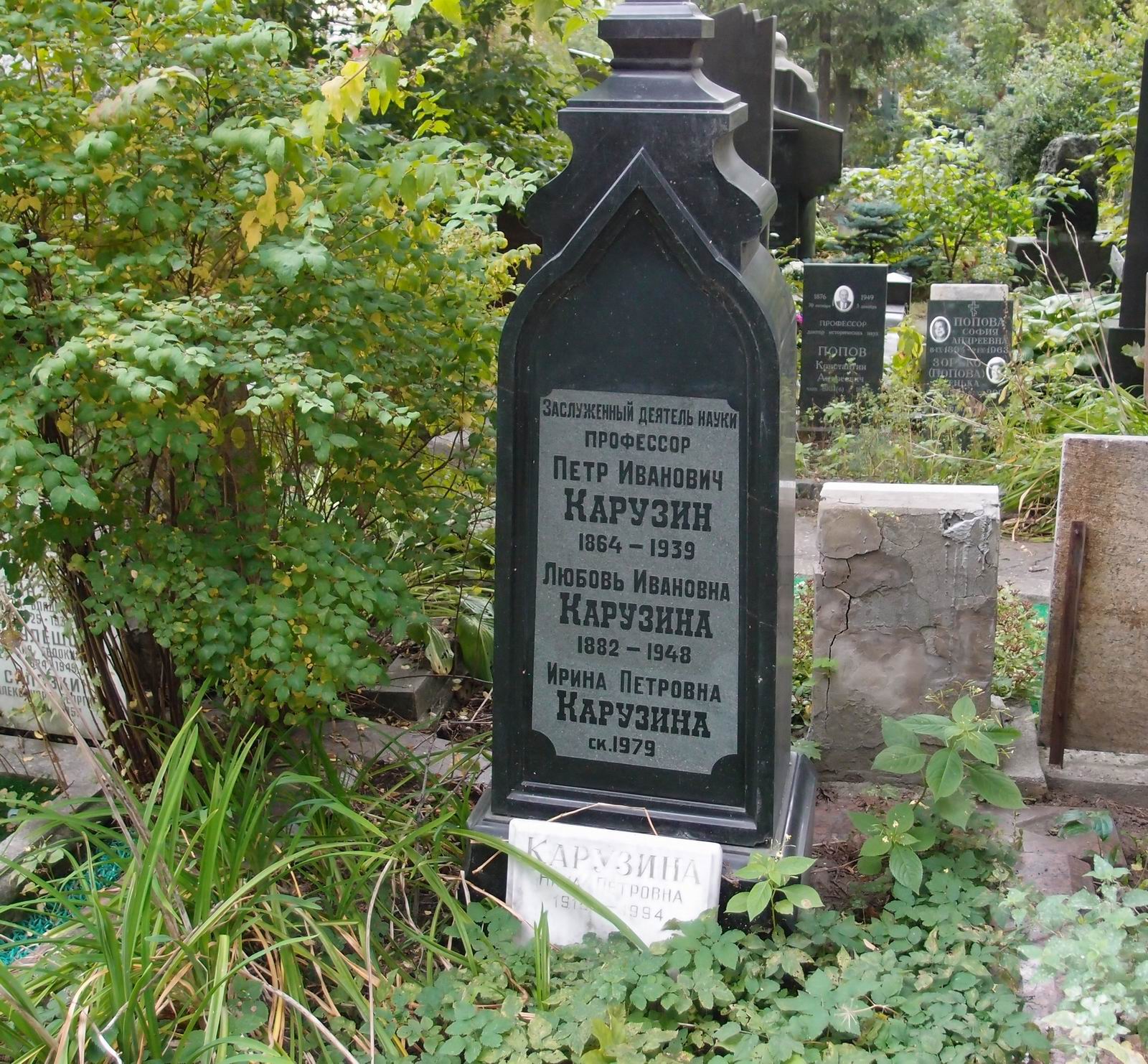Памятник на могиле Карузина П.И. (1864–1939), на Новодевичьем кладбище (4–42–16).