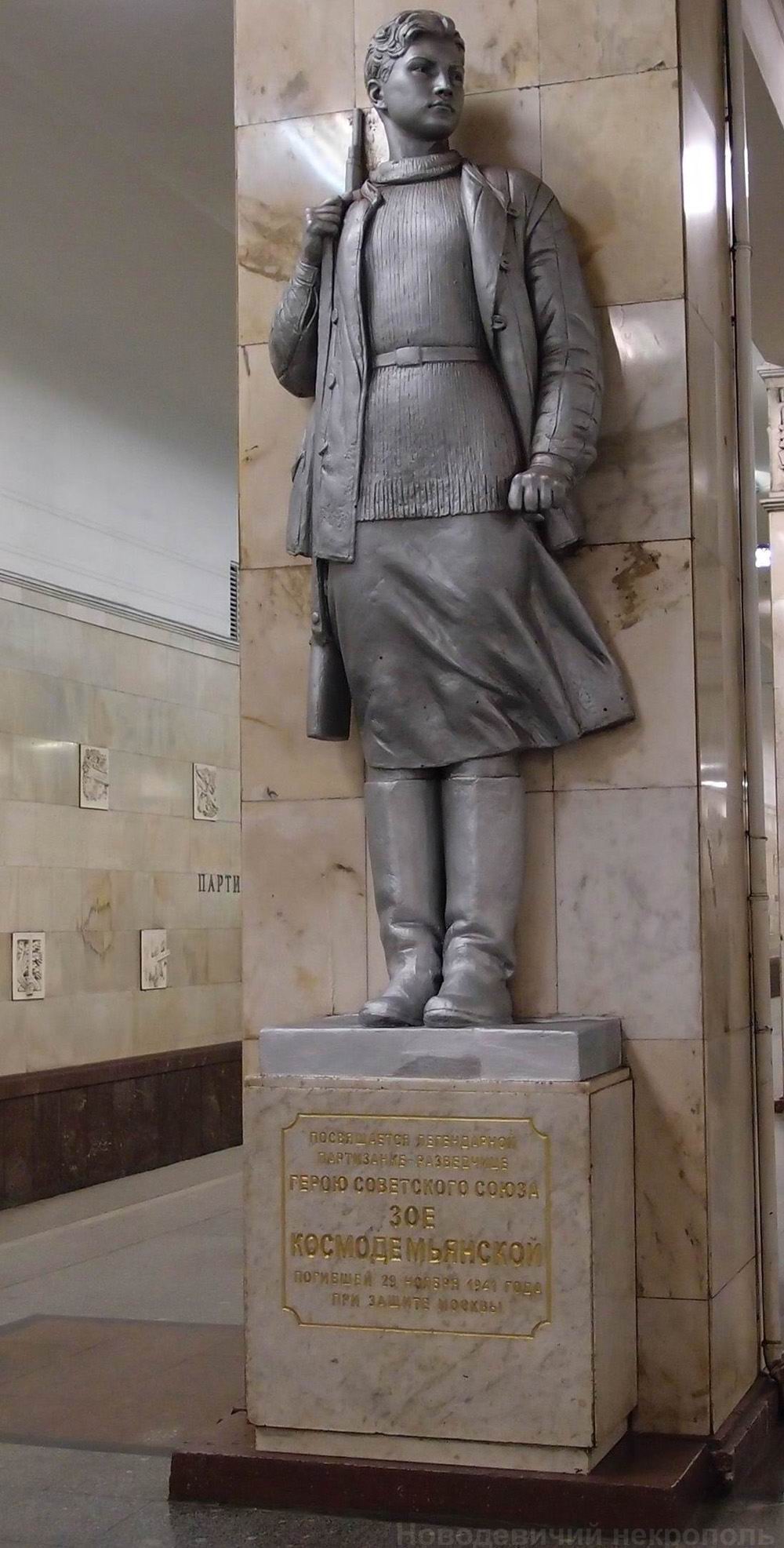 Памятник Космодемьянской З.А. (1923–1941), ск. М.Г.Манизер, на платформе станции метро «Измайловский парк» (с 2005 – «Партизанская»).