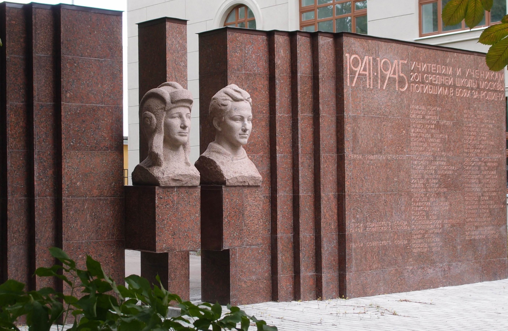 Памятник Космодемьянским З.А. (1923–1941) и А.А. (1925–1945), на улице З. и А. Космодемьянских у школы, где они учились.
