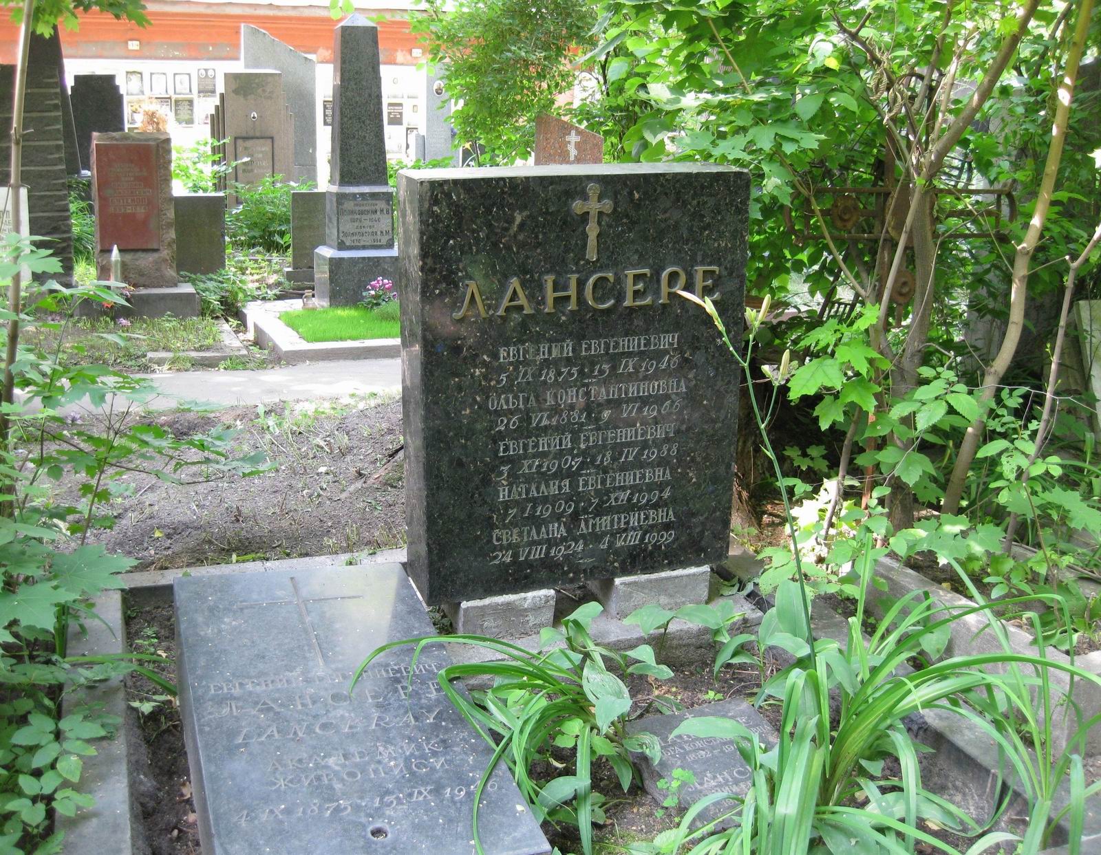 Памятник на могиле Лансере Е.Е. (1875-1946), на Новодевичьем кладбище (4-56-11).