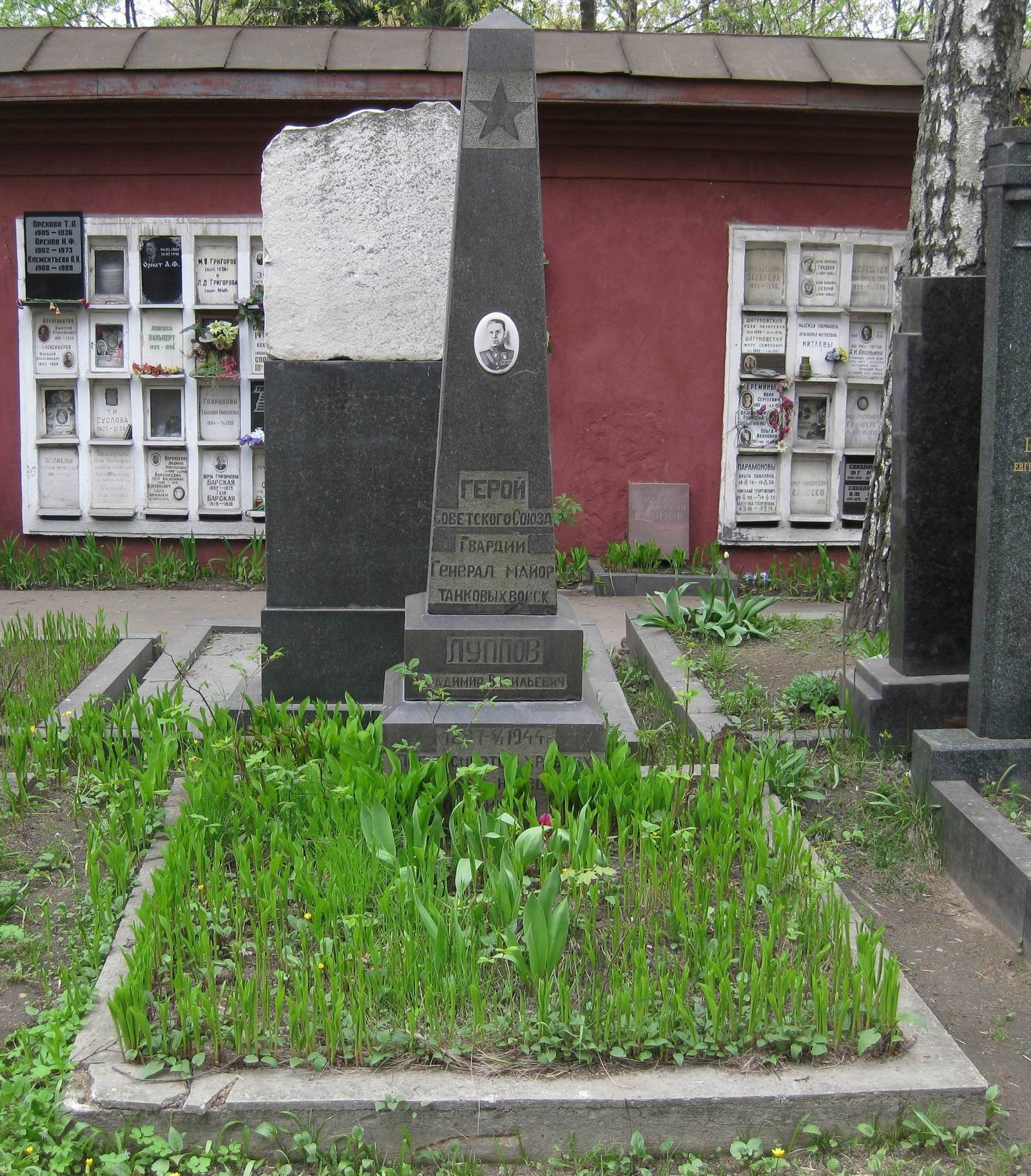 Памятник на могиле Луппова В.В. (1897–1944), на Новодевичьем кладбище (4–60–3).