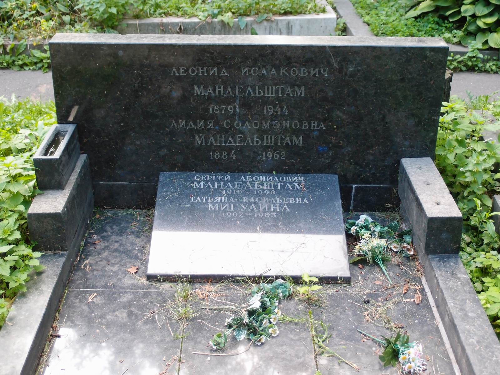 Памятник на могиле Мандельштама Л.И. (1879–1944), на Новодевичьем кладбище (4–40–22).