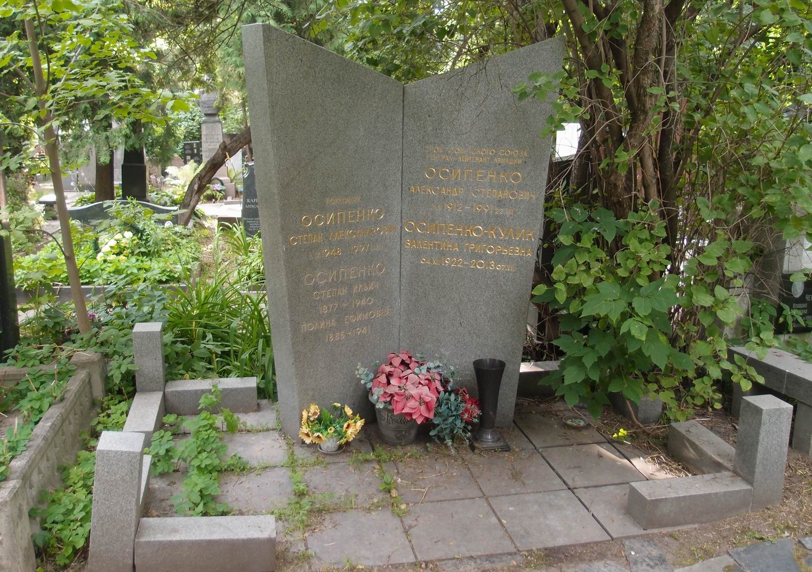 Памятник на могиле Осипенко А.С. (1912–1991), на Новодевичьем кладбище (4–13–9).