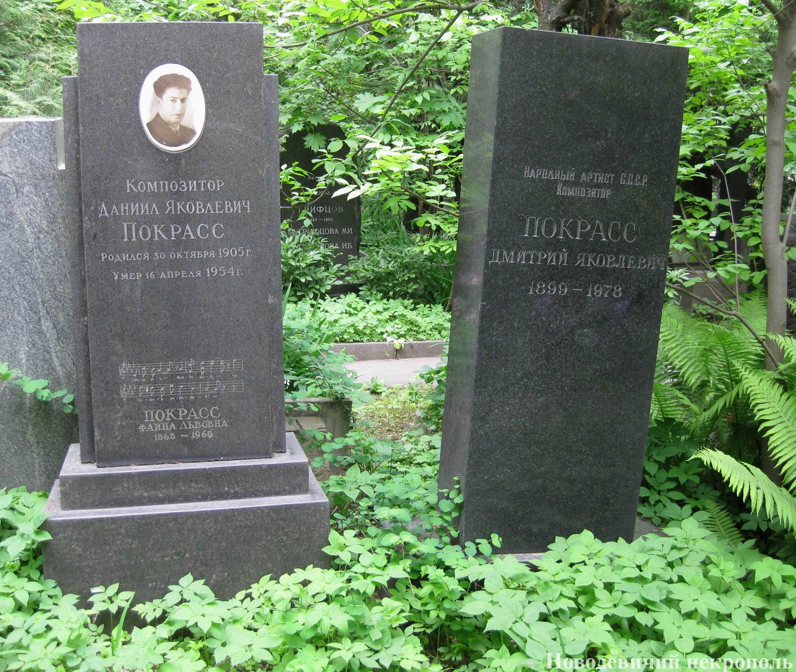 Памятник на могиле Покрасс Дан.Я. (1905-1954) и Дм.Я. (1899-1978), на Новодевичьем кладбище (4-40-9). Нажмите левую кнопку мыши, чтобы увидеть фрагмент памятника.