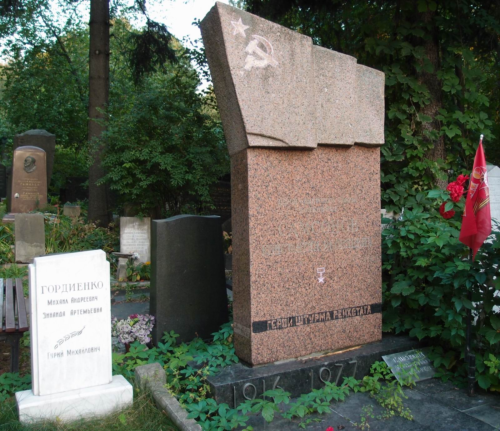 Памятник на могиле Самсонова К.Я. (1916–1977), арх. А.Пекарев, на Новодевичьем кладбище (4–43–2).