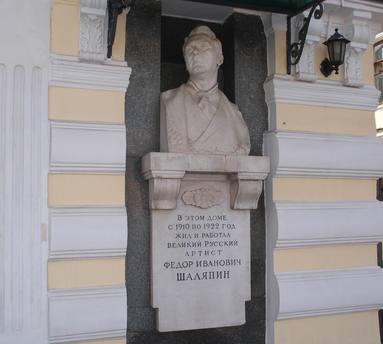 Мемориальная доска Шаляпину Ф.И. (1873–1938), ск. А.Е.Елецкий, на Новинском бульваре, дом 25, открыта 19.8.1957.