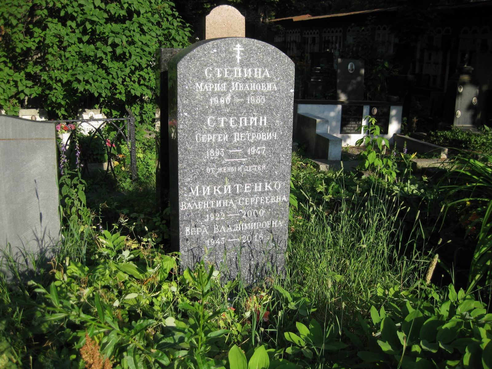 Памятник на могиле Степина С.П. (1893–1948), на Новодевичьем кладбище (4–59–20).