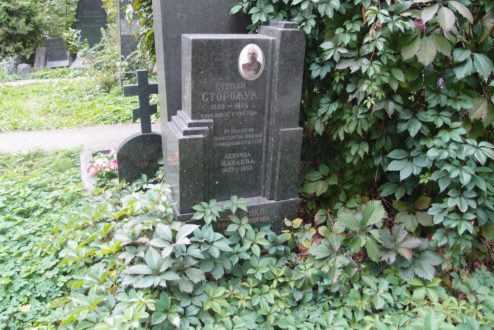 Памятник на могиле Сторожука С.П. (1888–1949), на Новодевичьем кладбище (4–24–10).