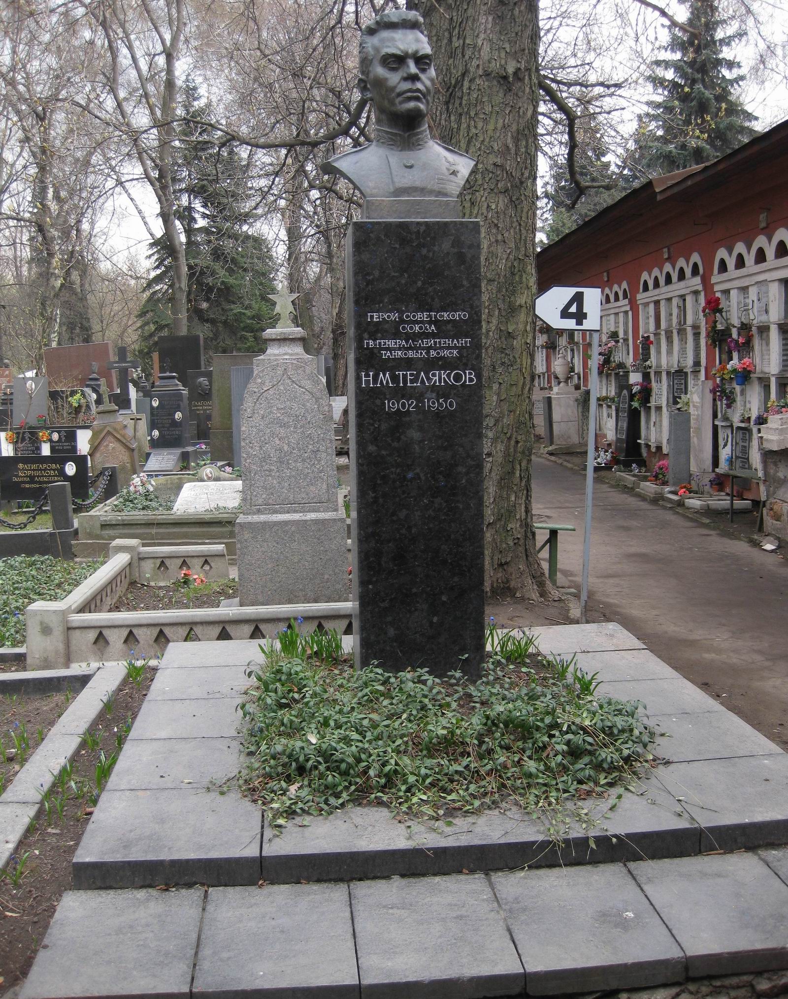 Памятник на могиле Телякова Н.М. (1902-1950), ск. В.Керенский, арх. Ю.Соколов, на Новодевичьем кладбище (4-61-17).