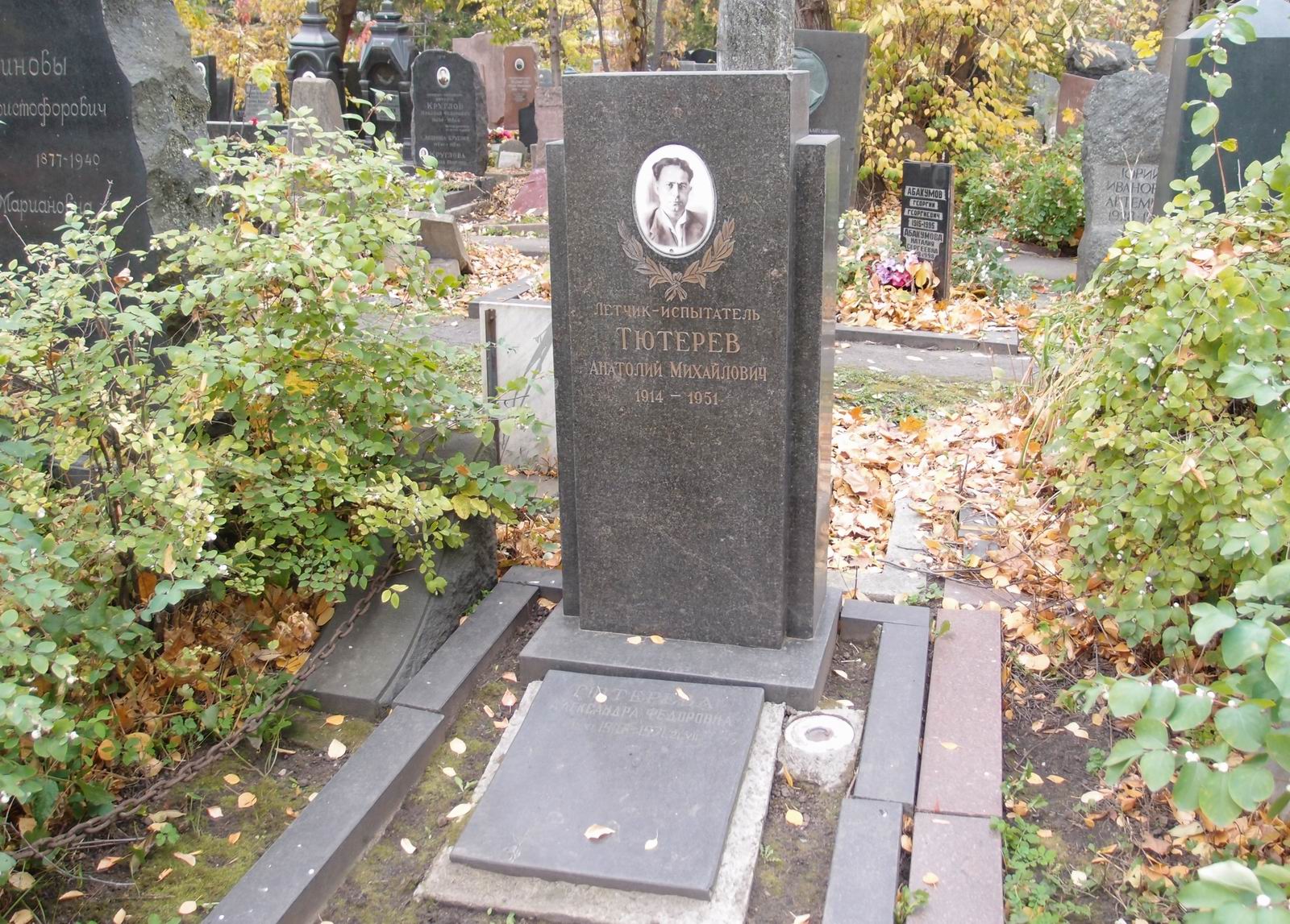 Памятник на могиле Тютерева А.М. (1914-1951), на Новодевичьем кладбище (4-28-11).