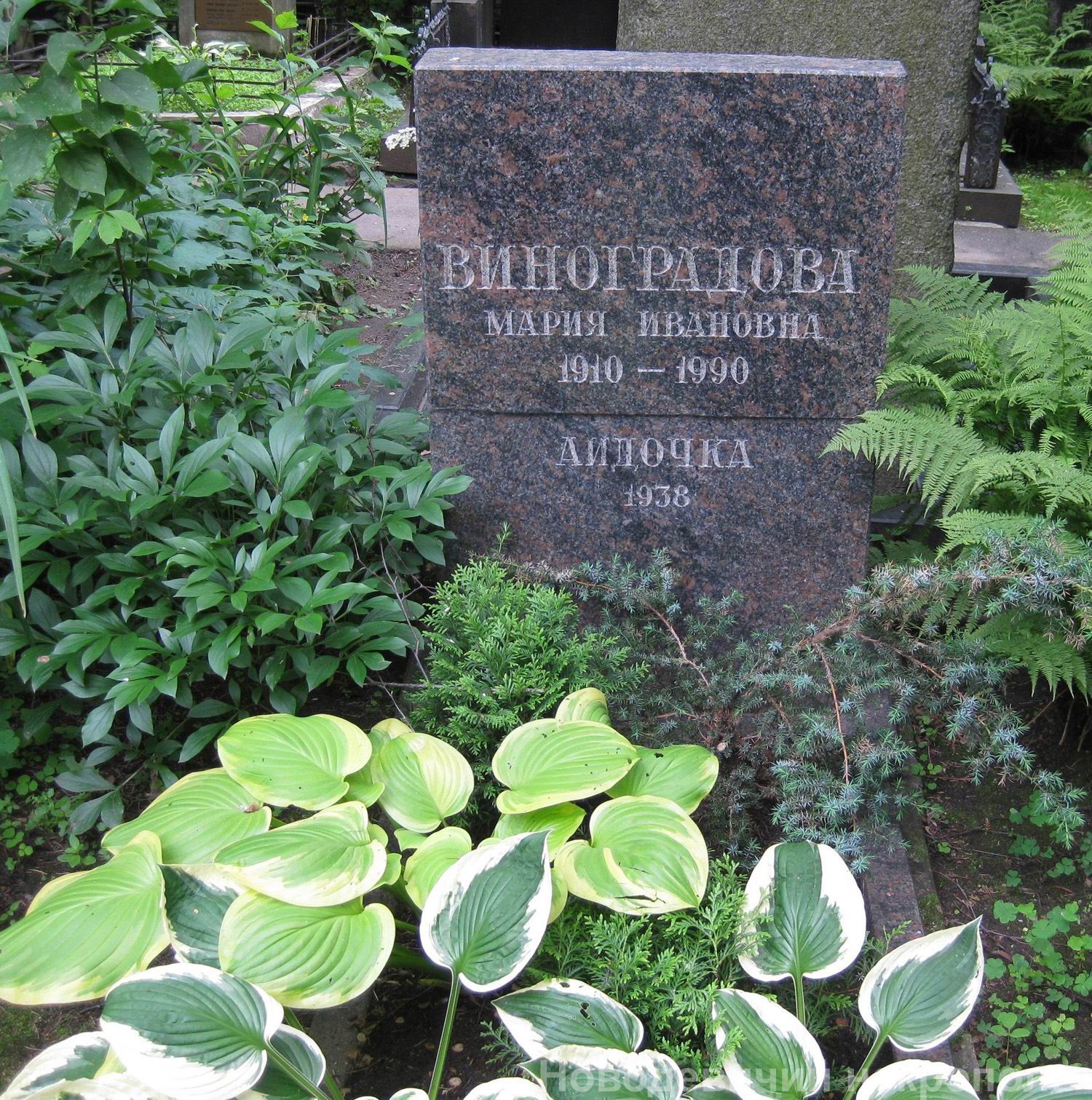 Памятник на могиле Виноградовой М.И. (1910–1990), на Новодевичьем кладбище (4–43–4).