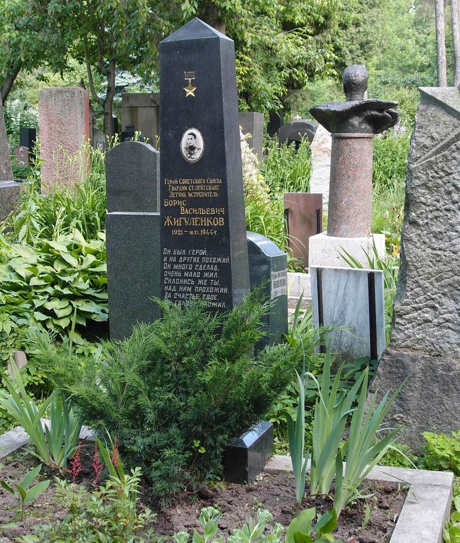 Памятник на могиле Жигулёнкова Б.В. (1922-1944), на Новодевичьем кладбище (4-14-19).
