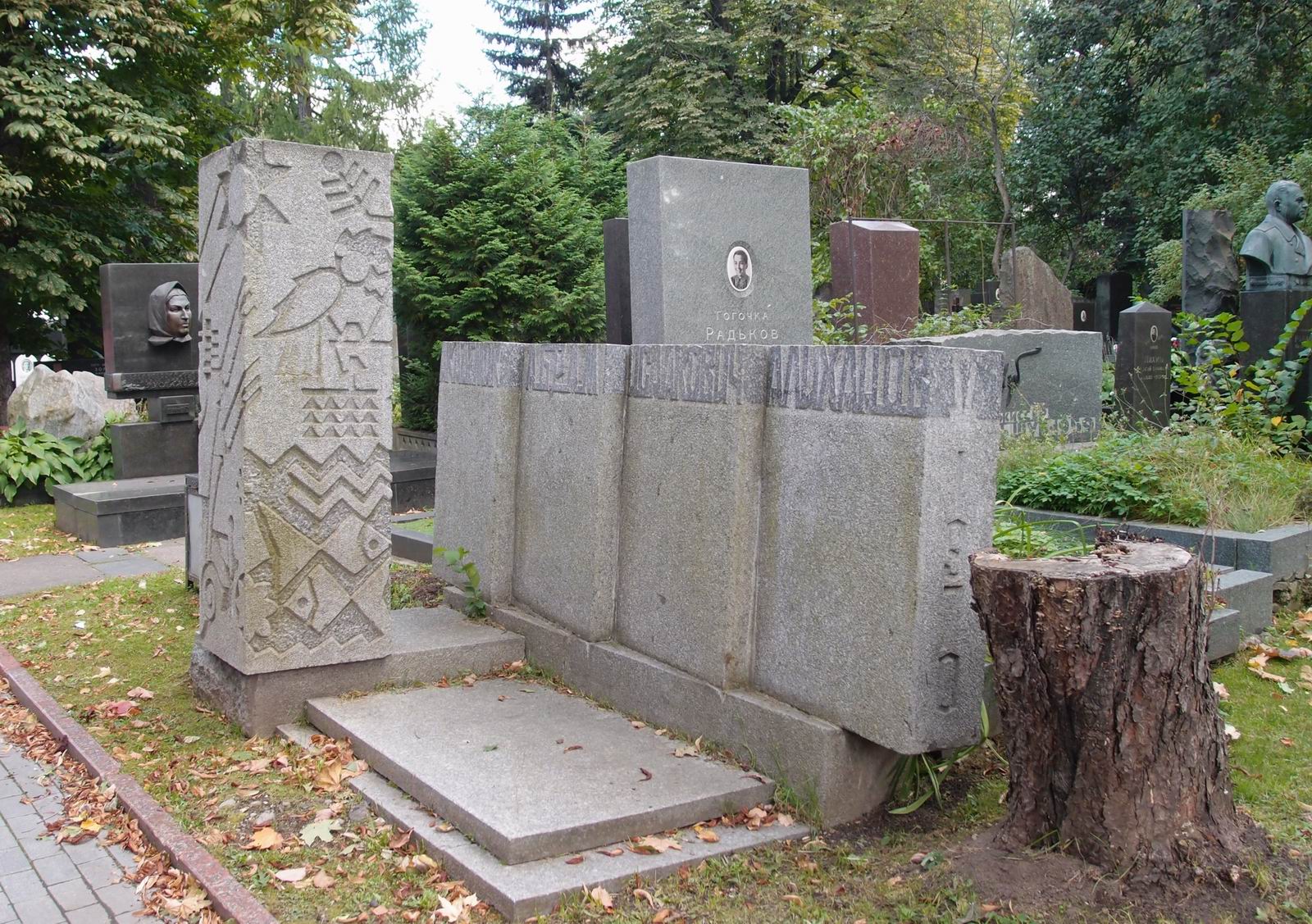 Памятник на могиле Алиханова А.И. (1904-1970), ск. Н.Никогосян, А.Чахмачян, на Новодевичьем кладбище (5-38-1).