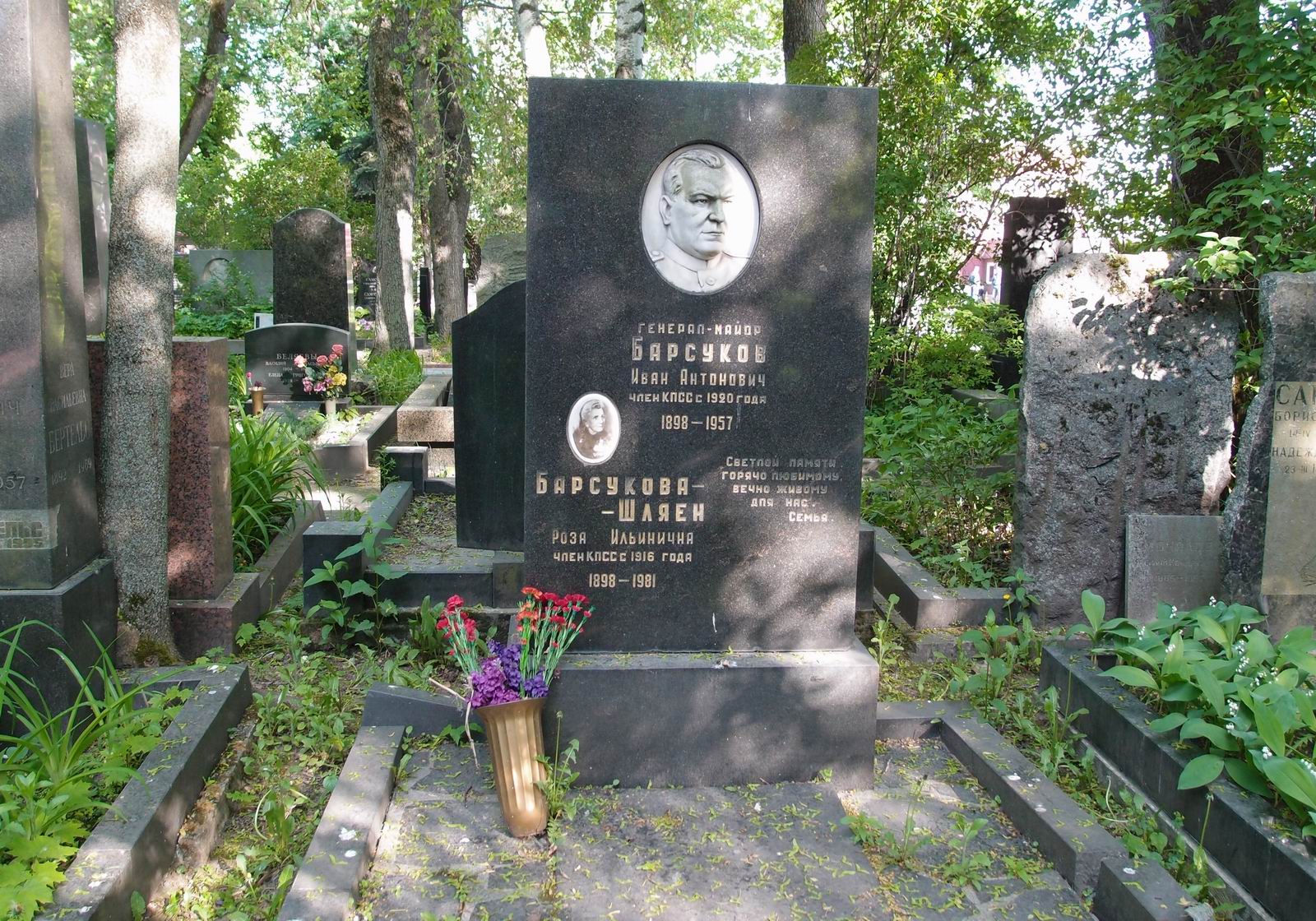 Памятник на могиле Барсукова И.А. (1898–1957), на Новодевичьем кладбище (5–12–6).
