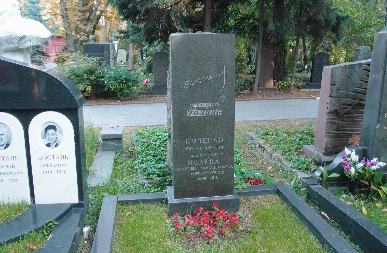 Памятник на могиле Емченко В.Н. (1903-1959), на Новодевичьем кладбище (5-32-3).