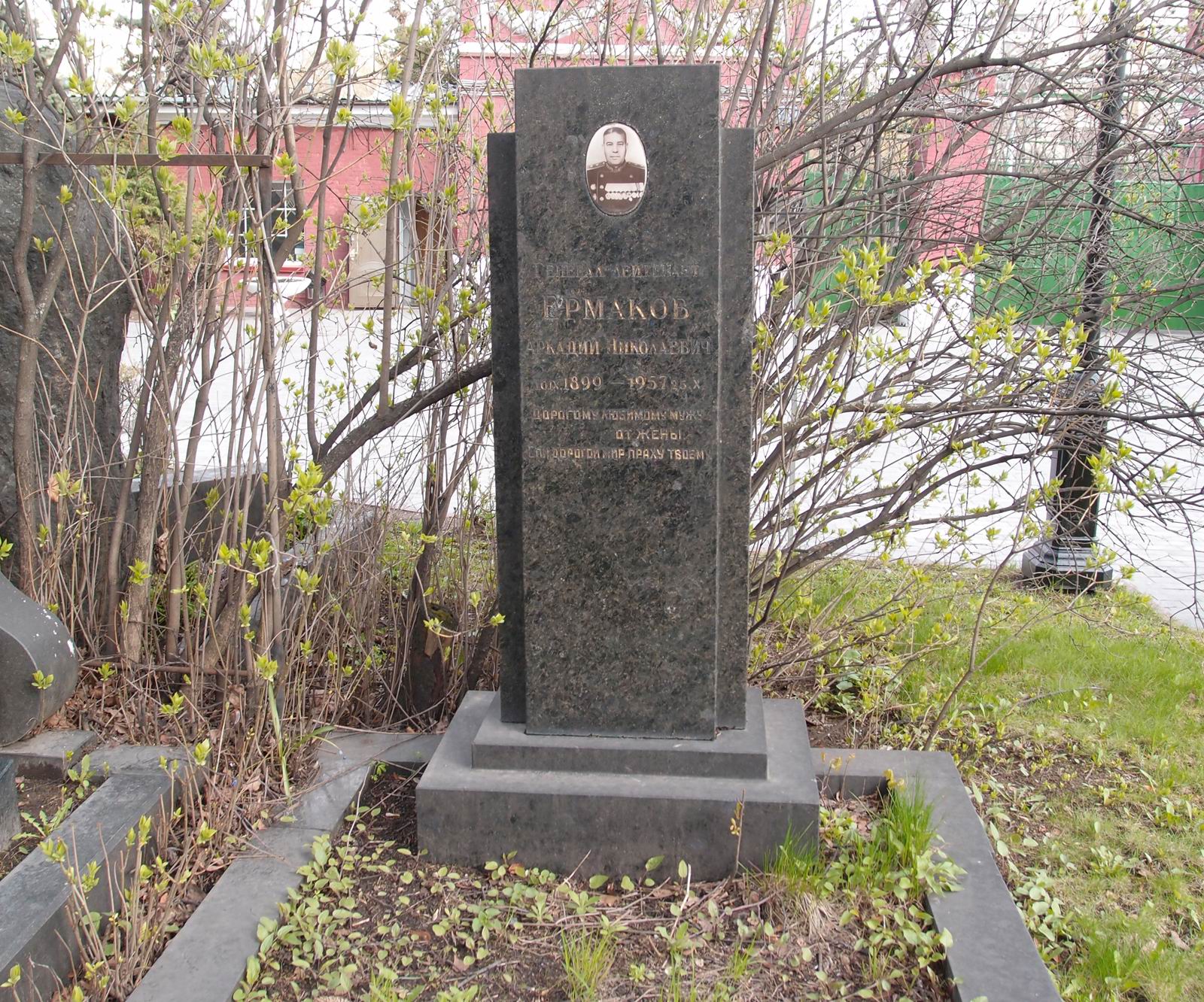 Памятник на могиле Ермакова А.Н. (1899-1957), на Новодевичьем кладбище (5-4-10).